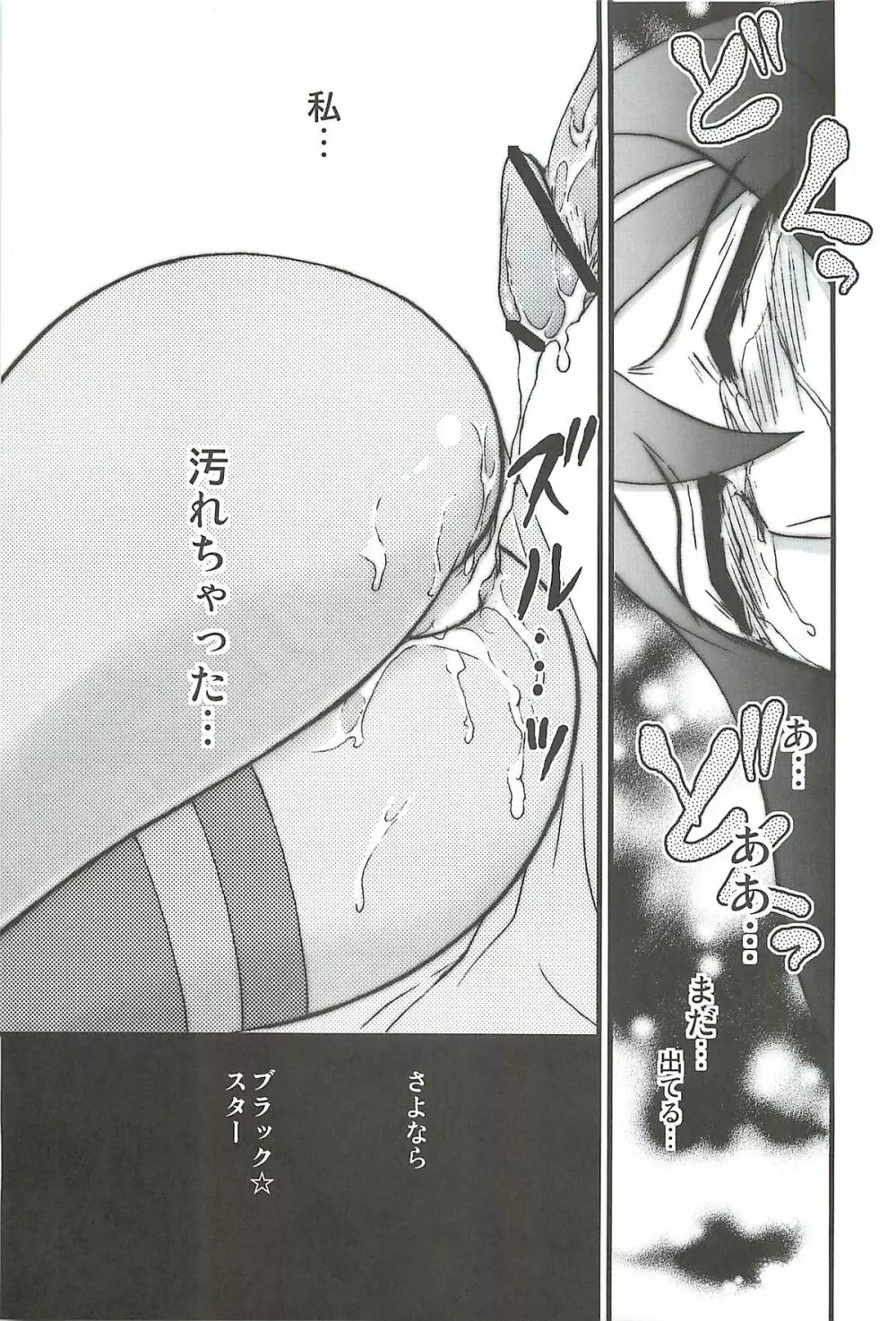 彩椿 - page20
