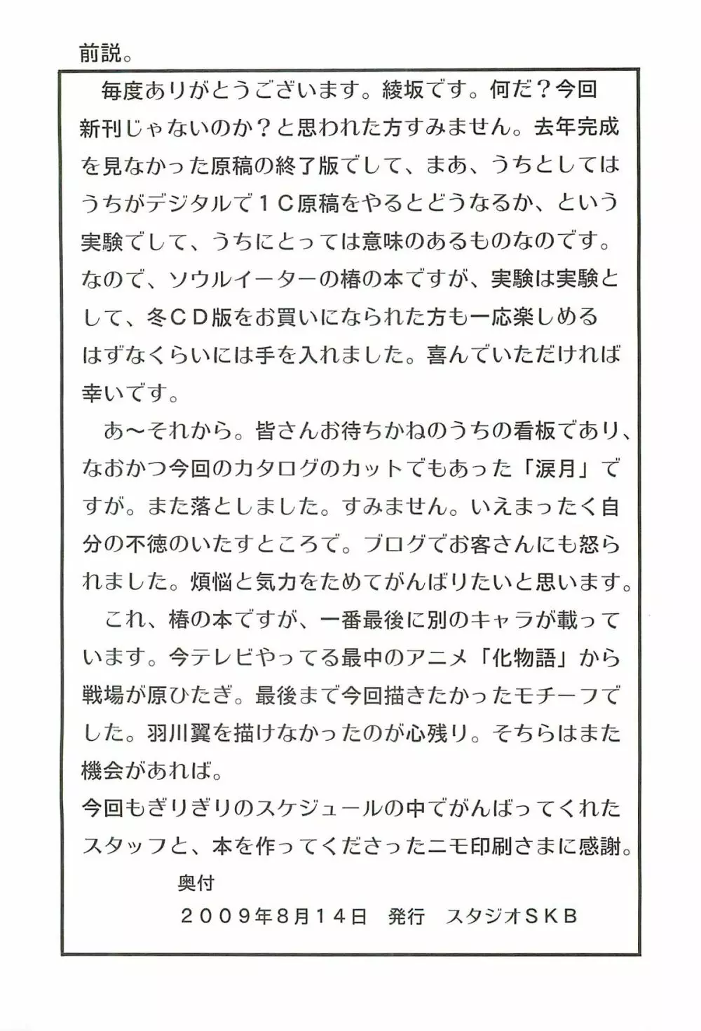 彩椿 - page3