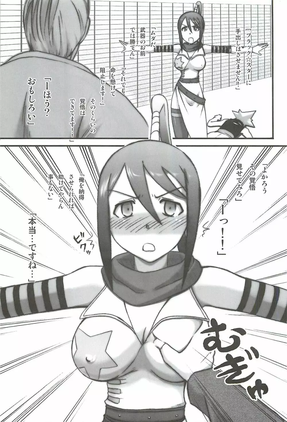 彩椿 - page4