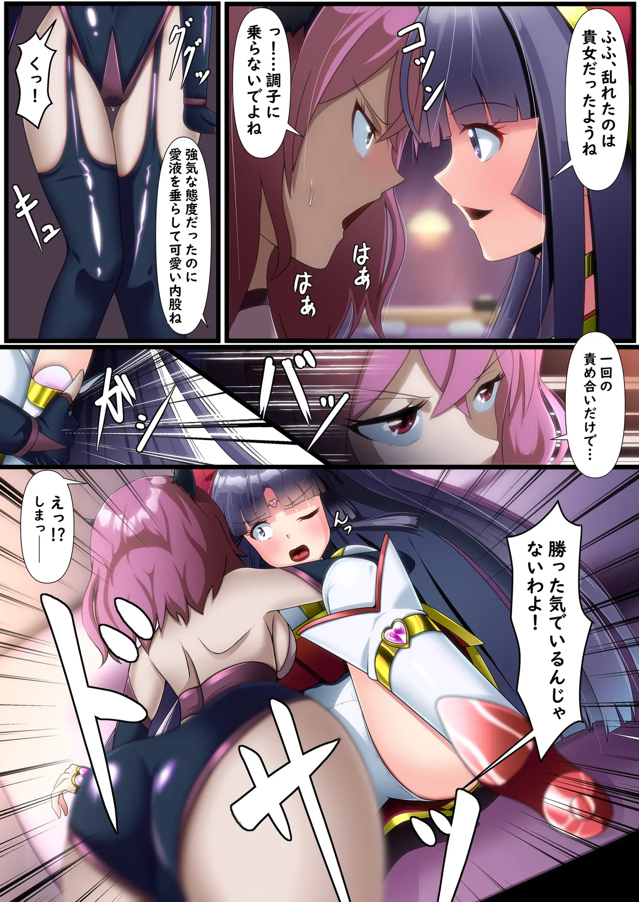正義のヒロイン 聖巫女 天音 承兆 - page11