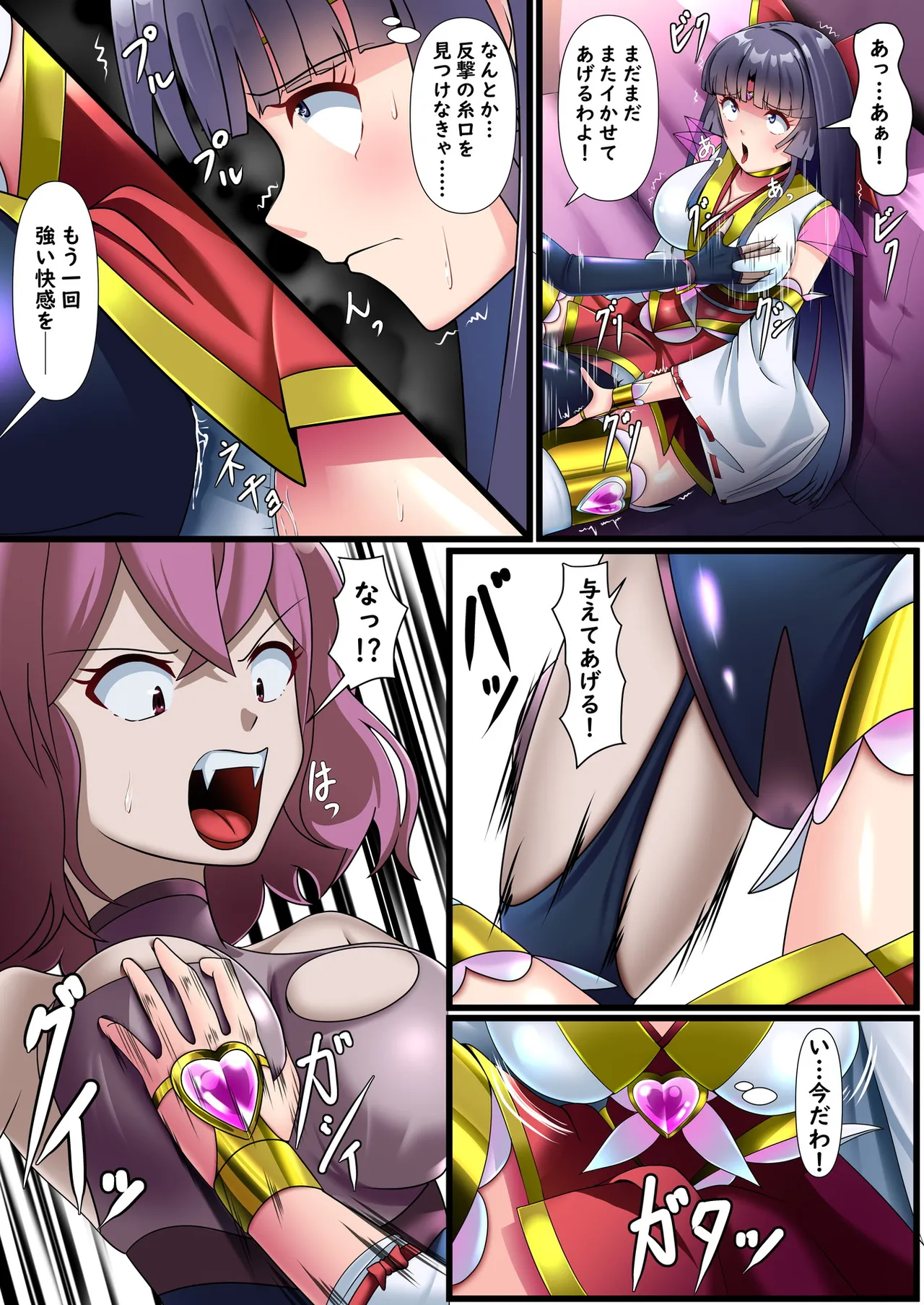 正義のヒロイン 聖巫女 天音 承兆 - page17
