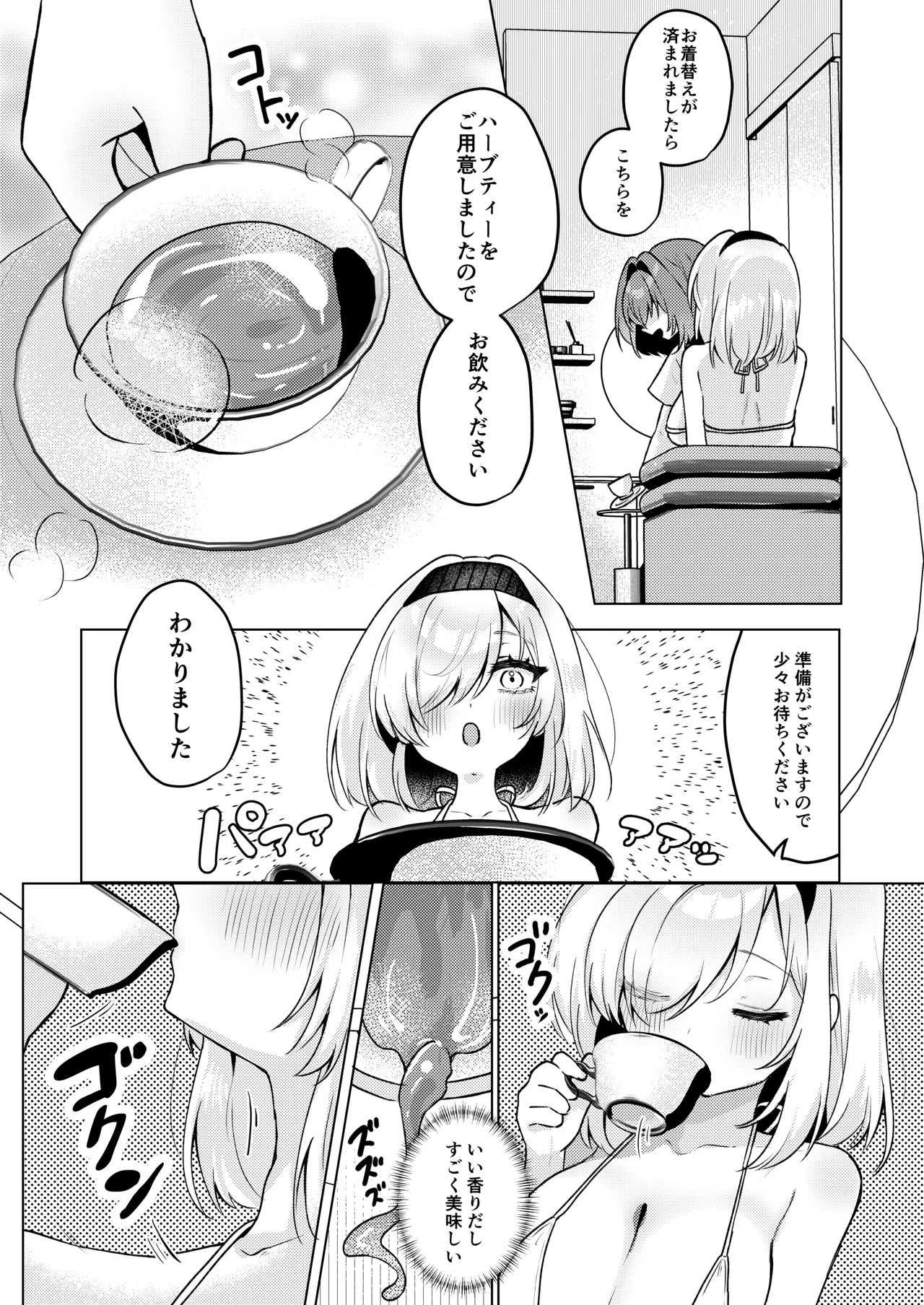 悪徳施術師にネチネチ責められイきまくっちゃう仰け反り媚薬マッサージ - page4