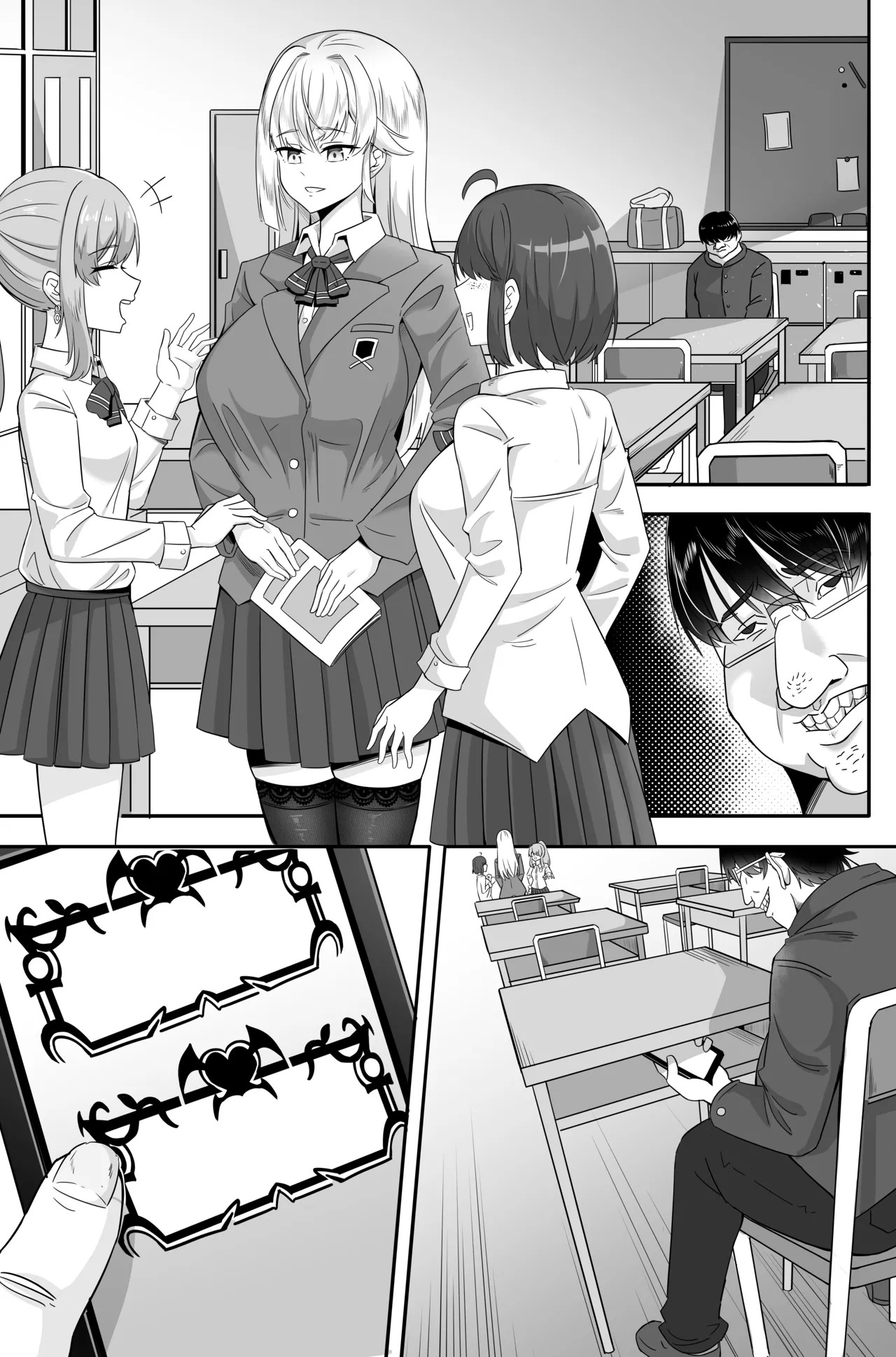 生徒会長は僕のチンコ - page13