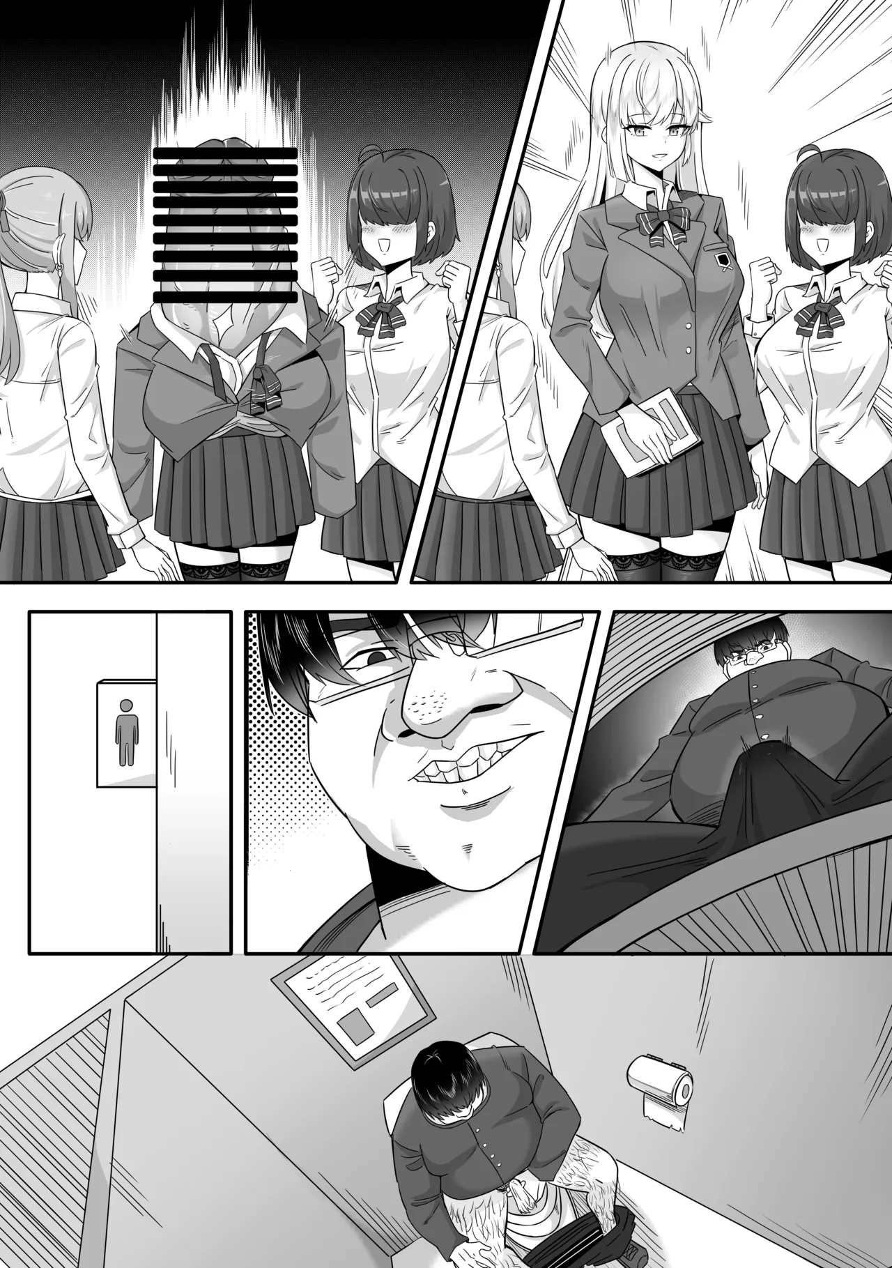 生徒会長は僕のチンコ - page14