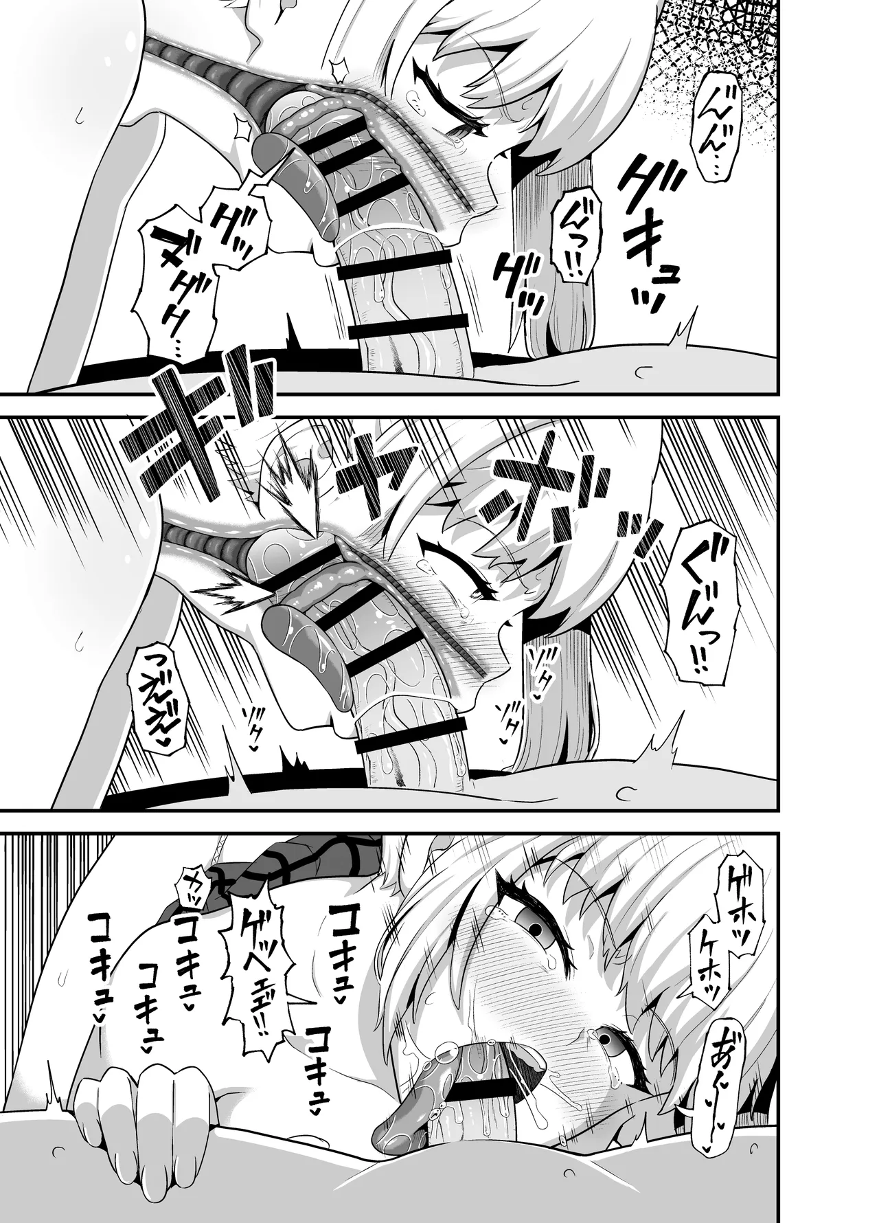 クチコキ巨乳ギャル - page12