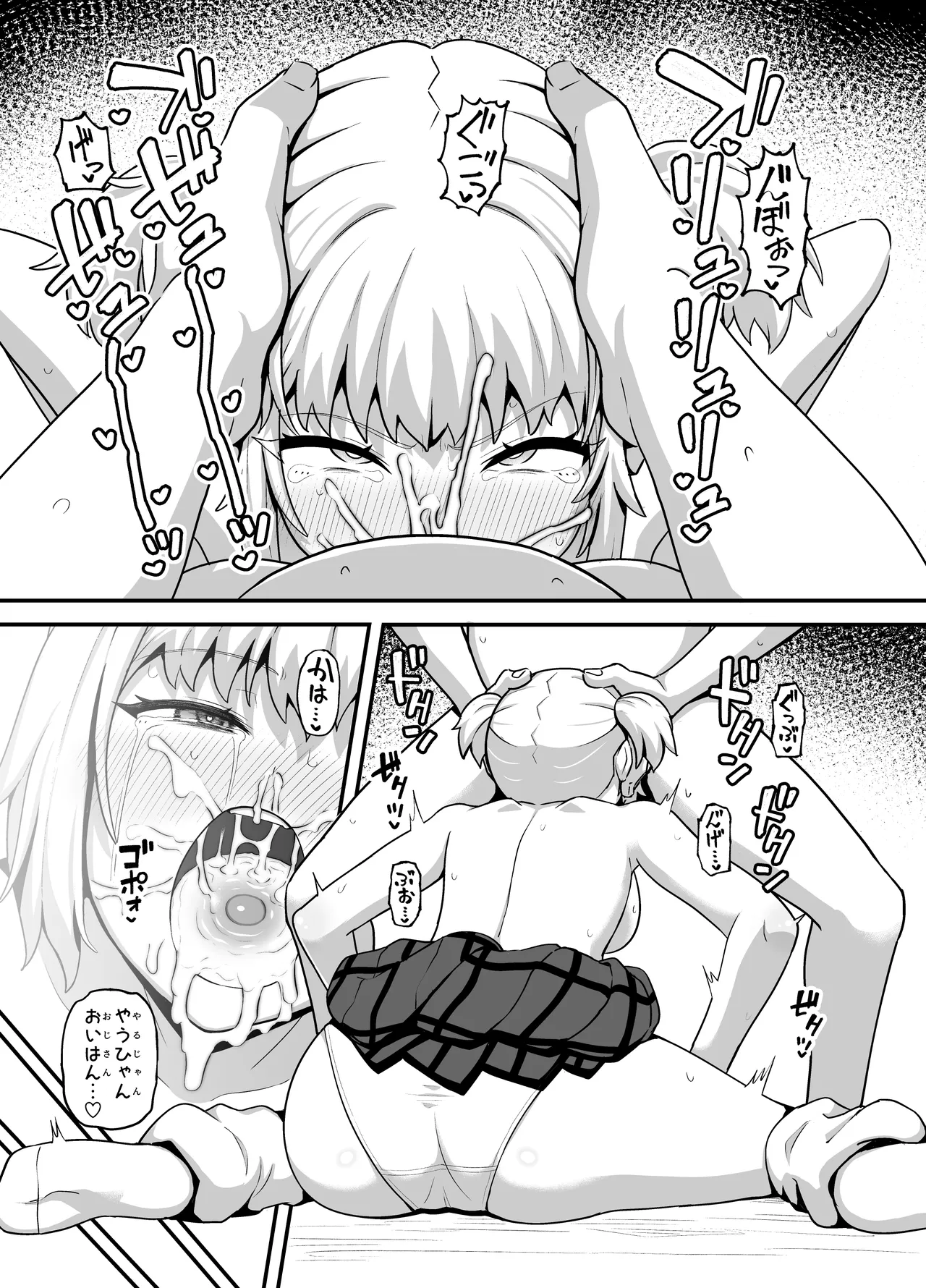 クチコキ巨乳ギャル - page20