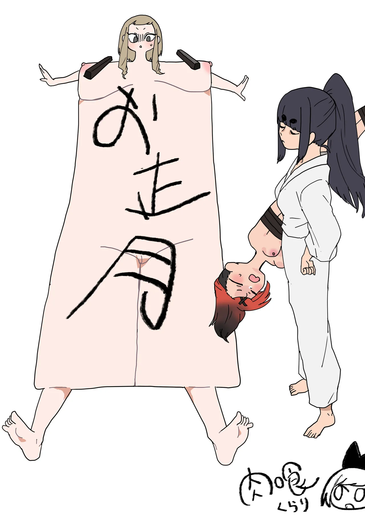 いつも通りの一日「状態改変アプリ」 - page14