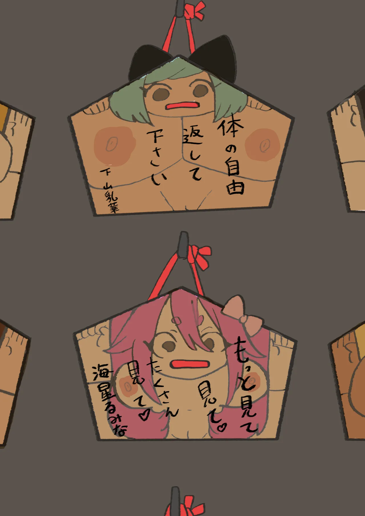 いつも通りの一日「状態改変アプリ」 - page15