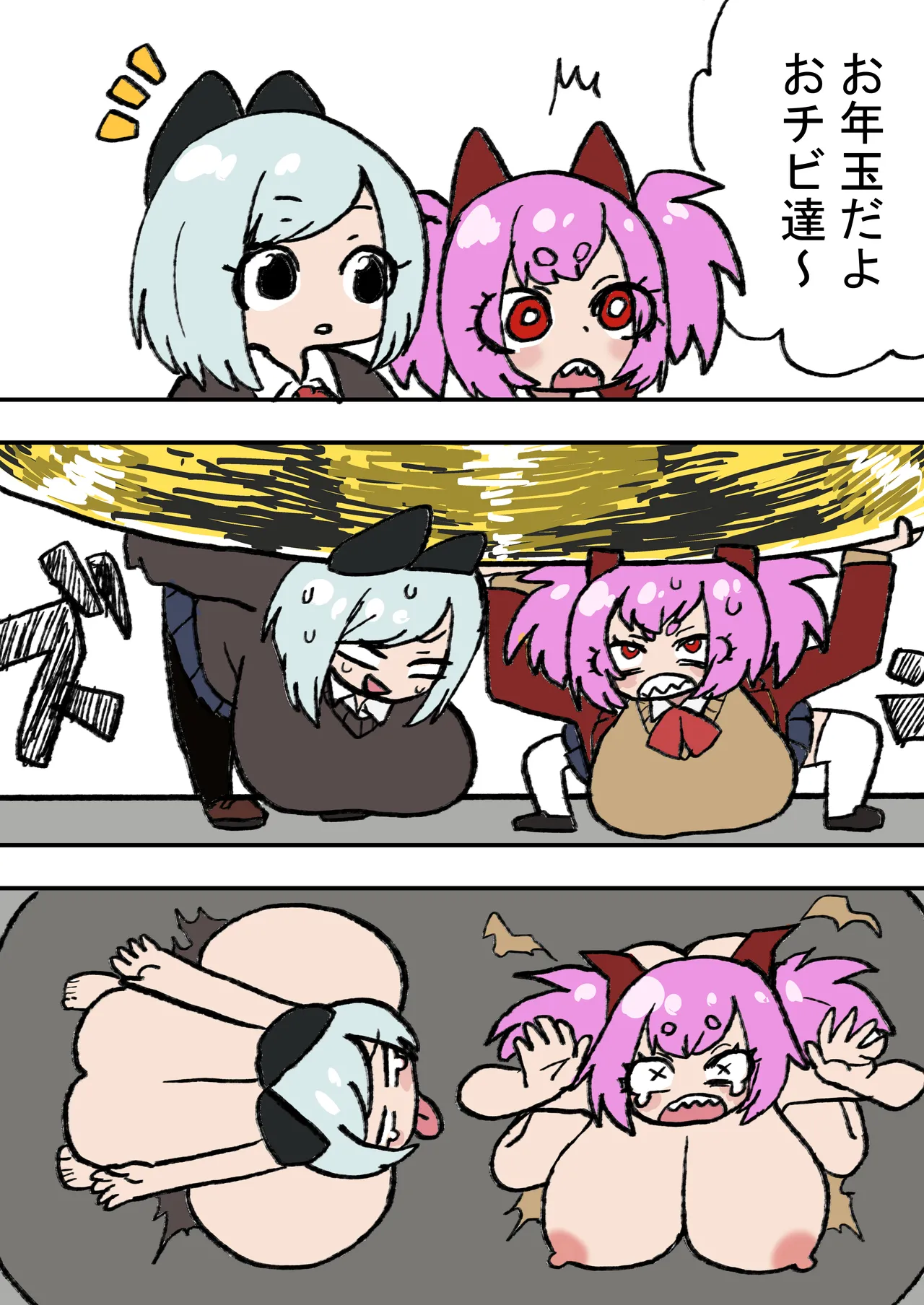 いつも通りの一日「状態改変アプリ」 - page16