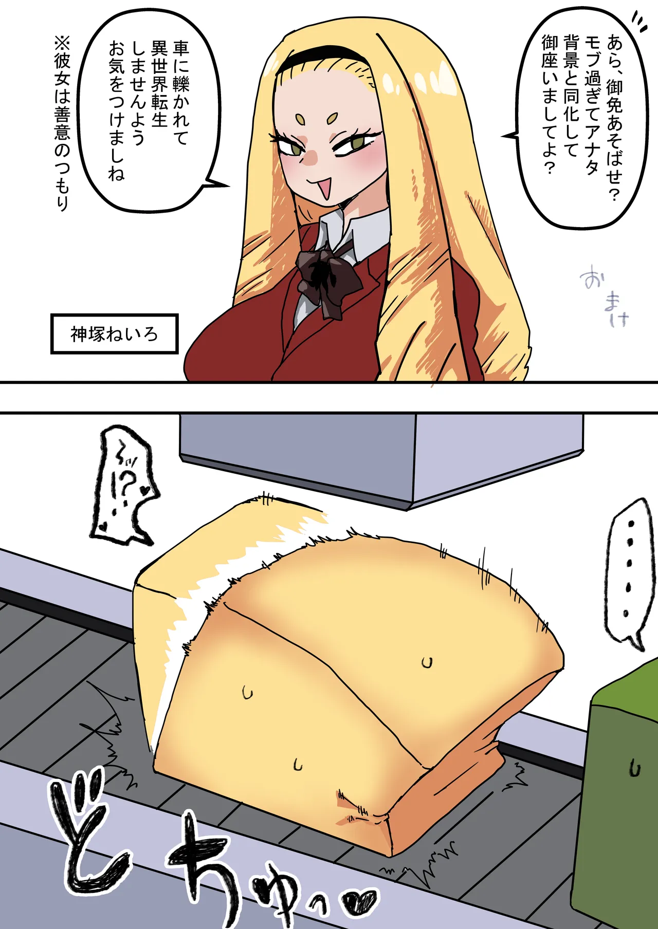 いつも通りの一日「状態改変アプリ」 - page18