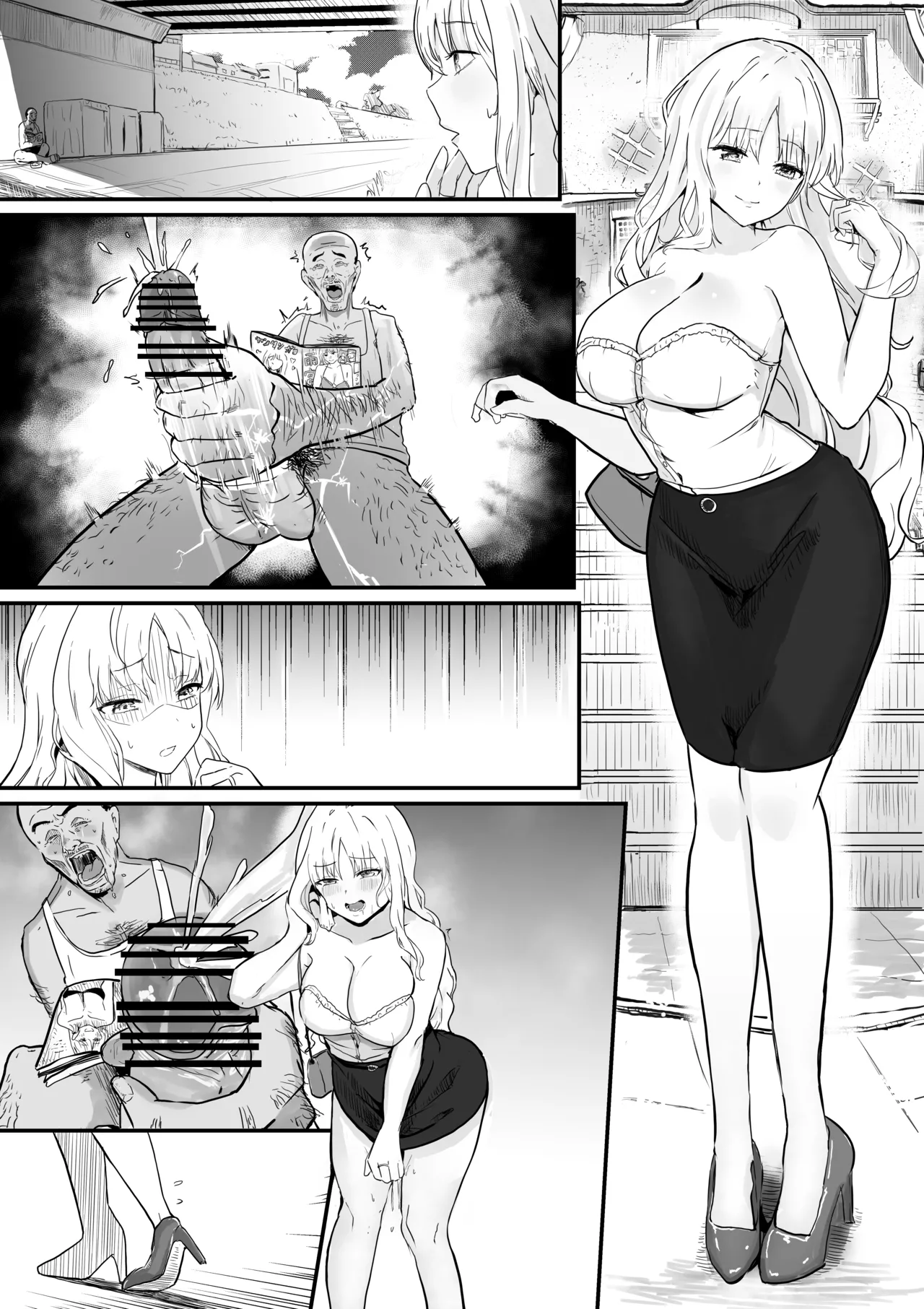 急性入れ替わり衝動－モデルとホームレス - page10