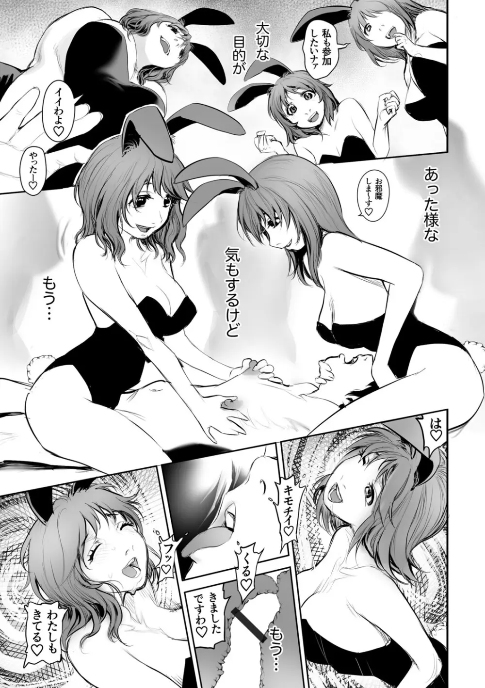幻色の孤島 - page127