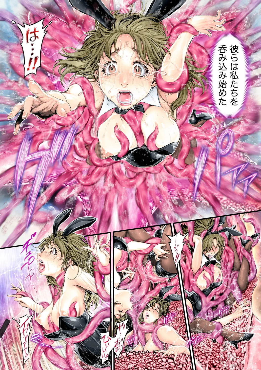 幻色の孤島 - page20