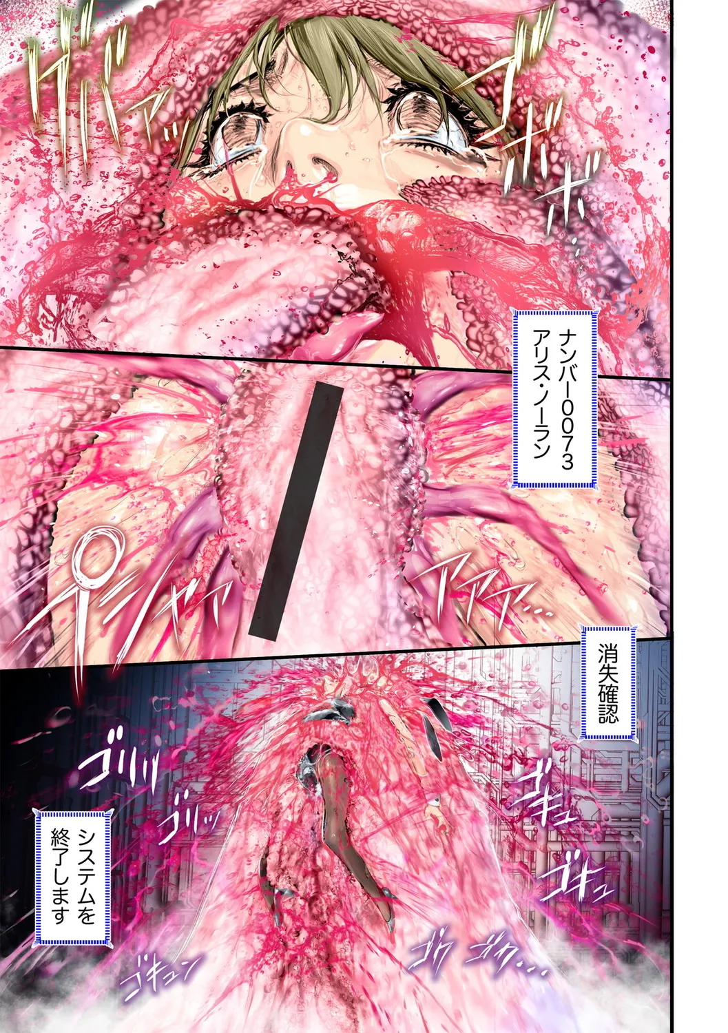 幻色の孤島 - page23