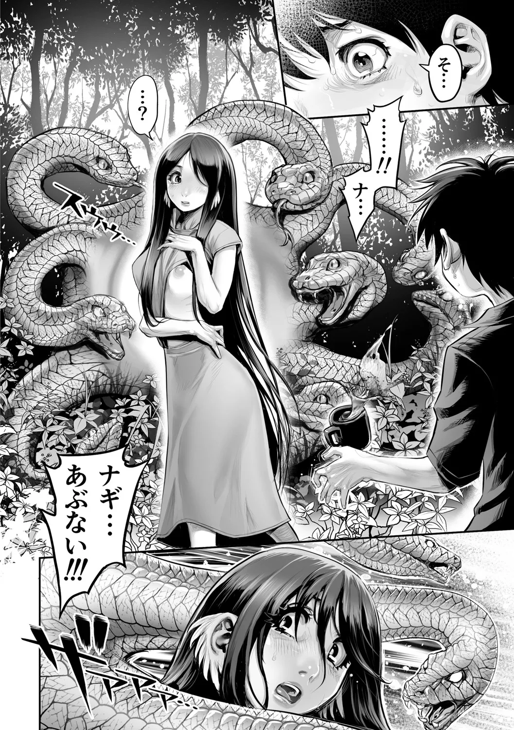 幻色の孤島 - page53