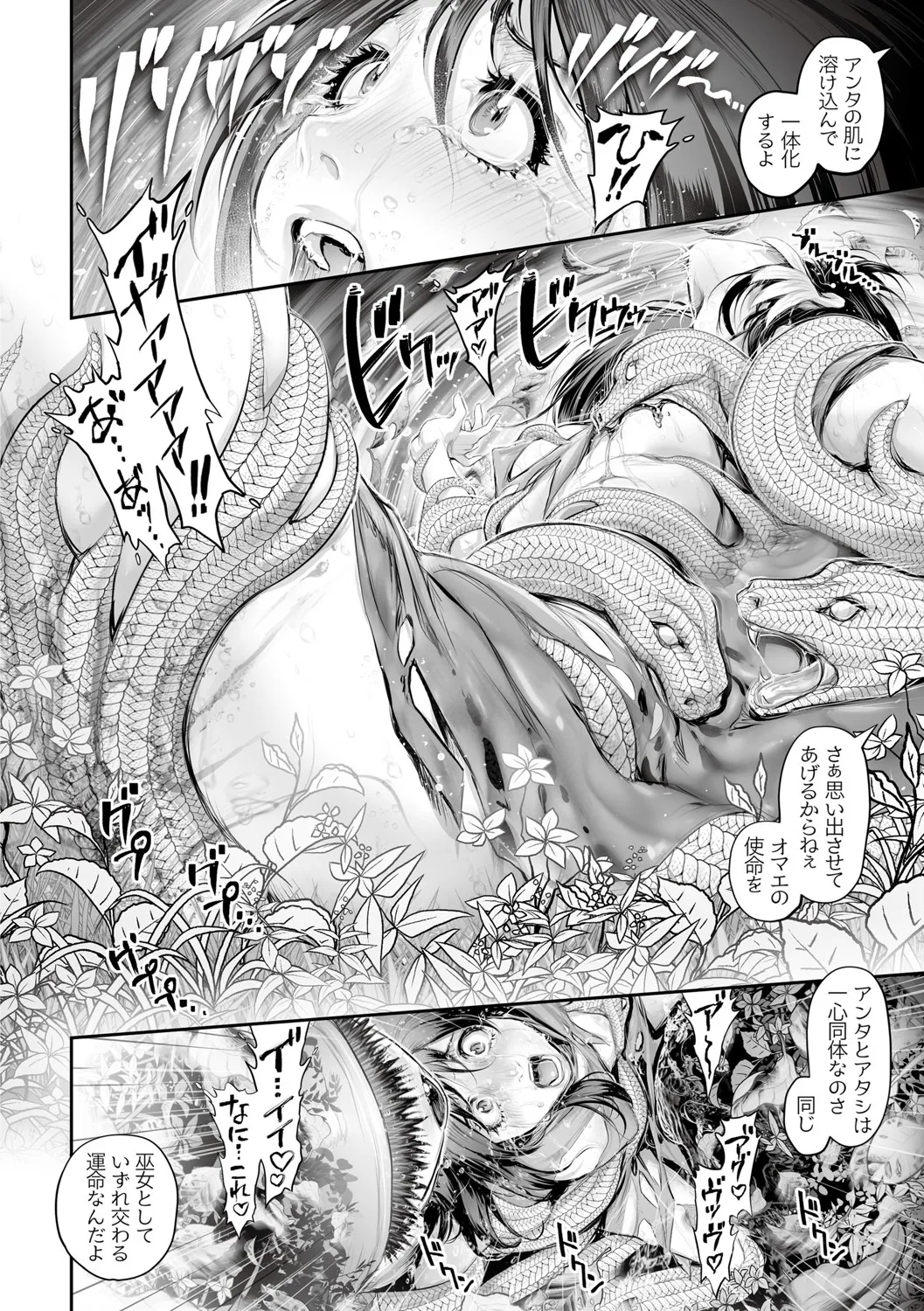 幻色の孤島 - page59