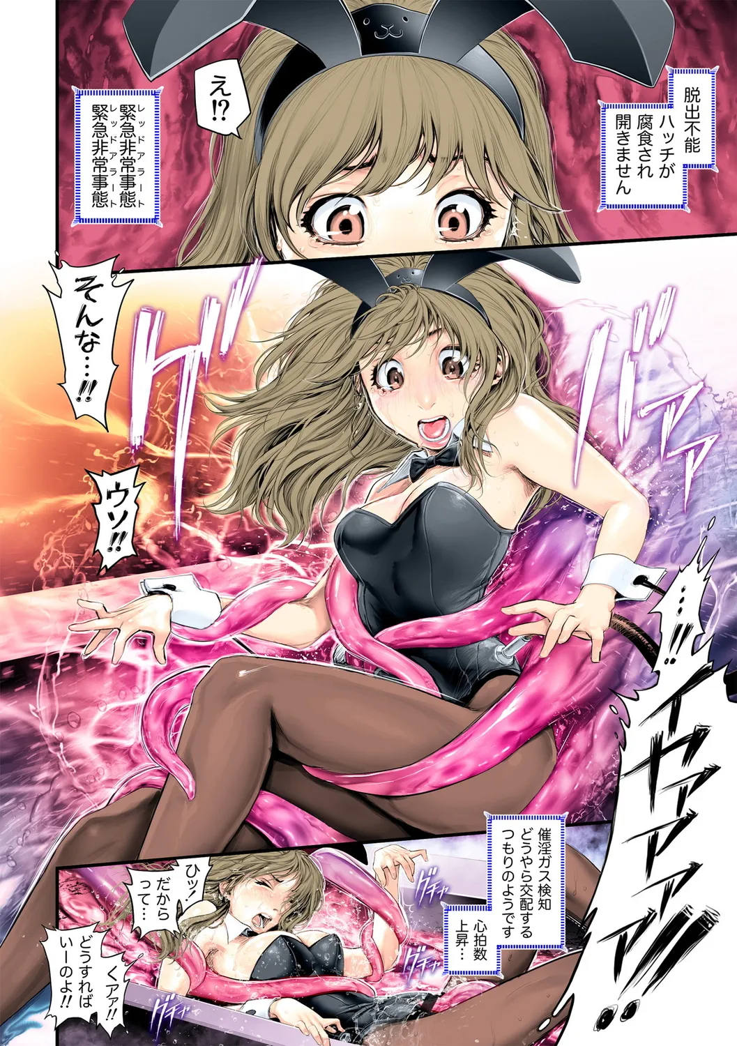 幻色の孤島 - page6