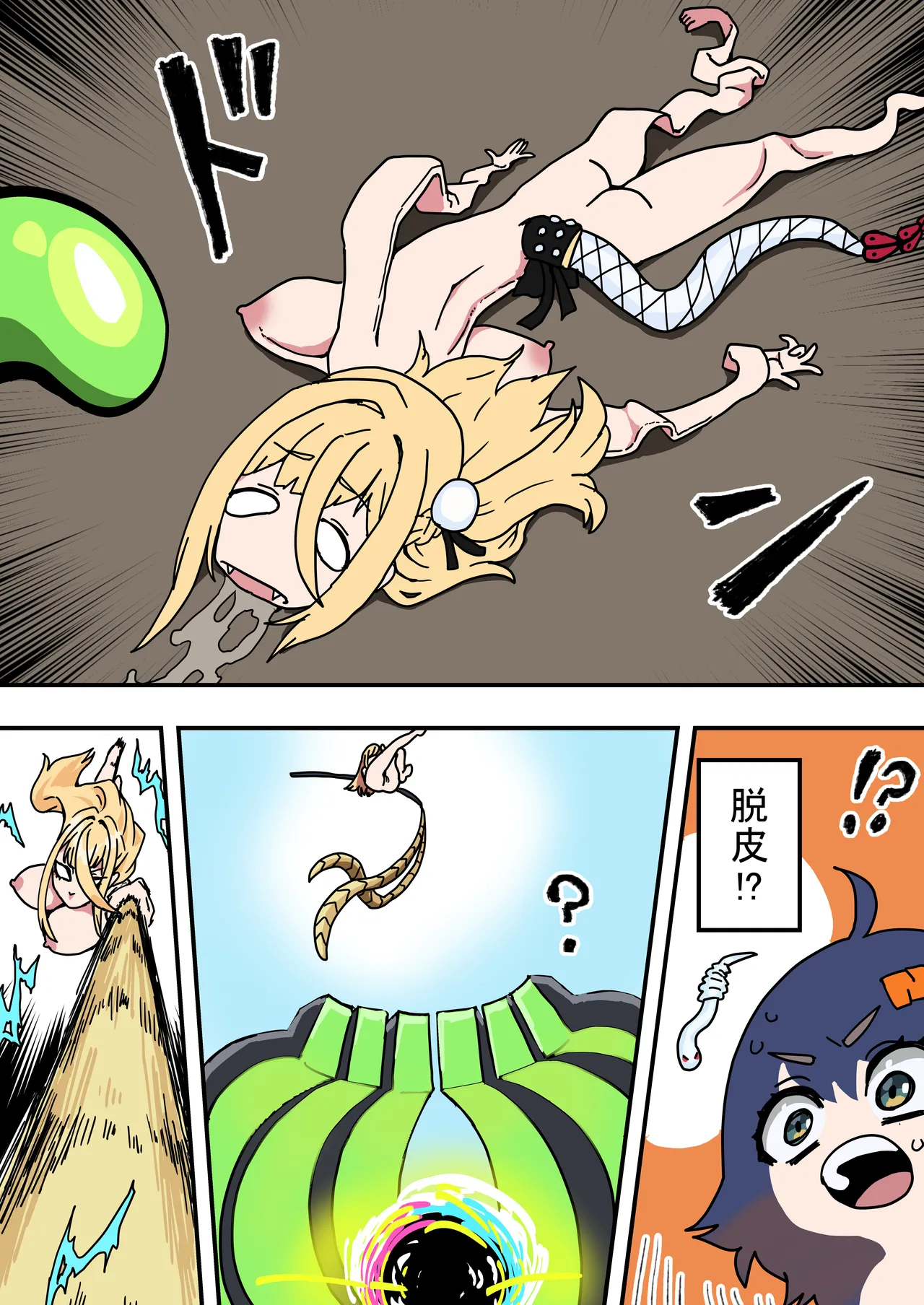 蛇兎屋・ザ・ヒーロー - page10
