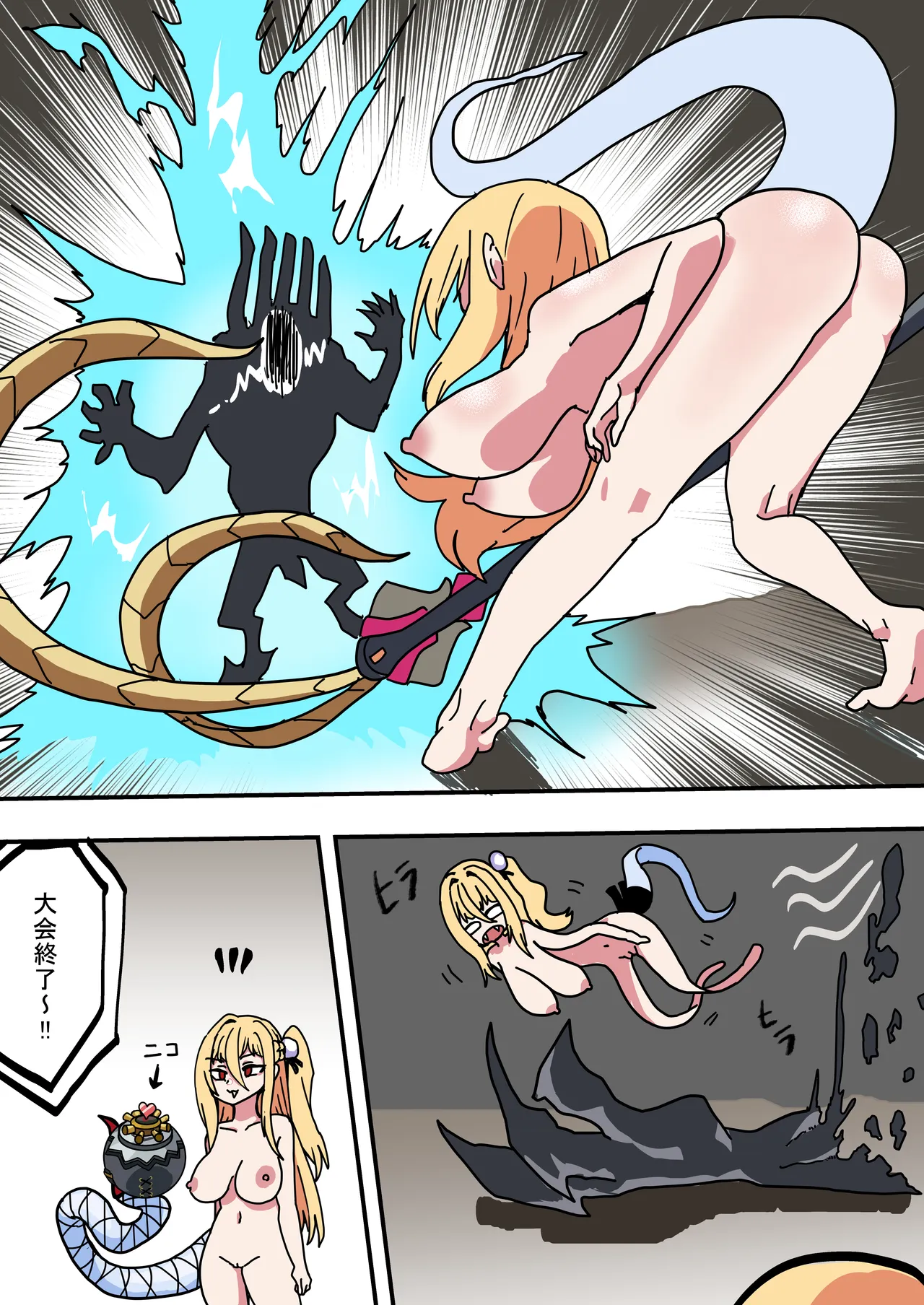 蛇兎屋・ザ・ヒーロー - page11