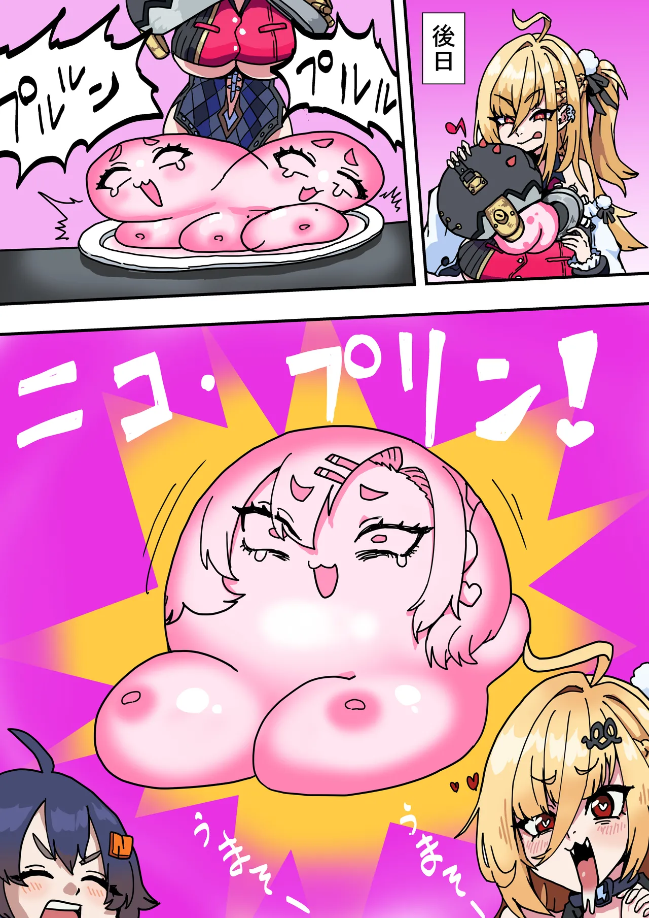蛇兎屋・ザ・ヒーロー - page12