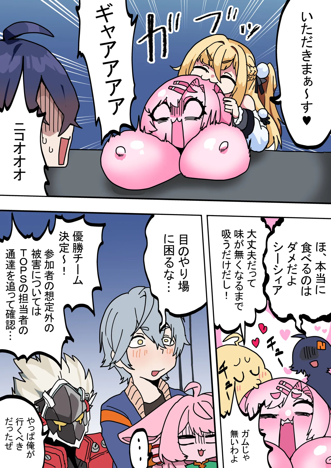 蛇兎屋・ザ・ヒーロー - page13