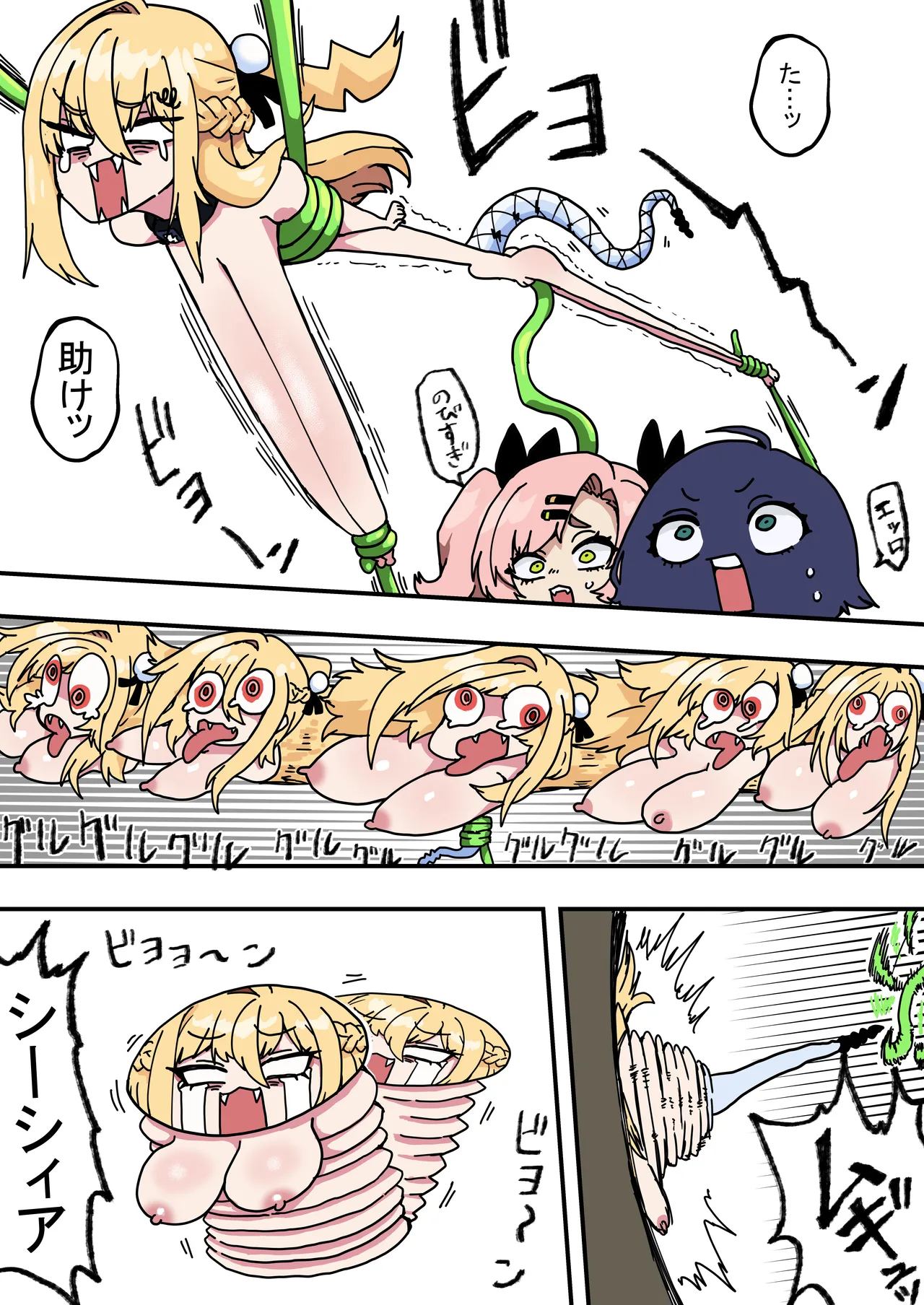 蛇兎屋・ザ・ヒーロー - page6