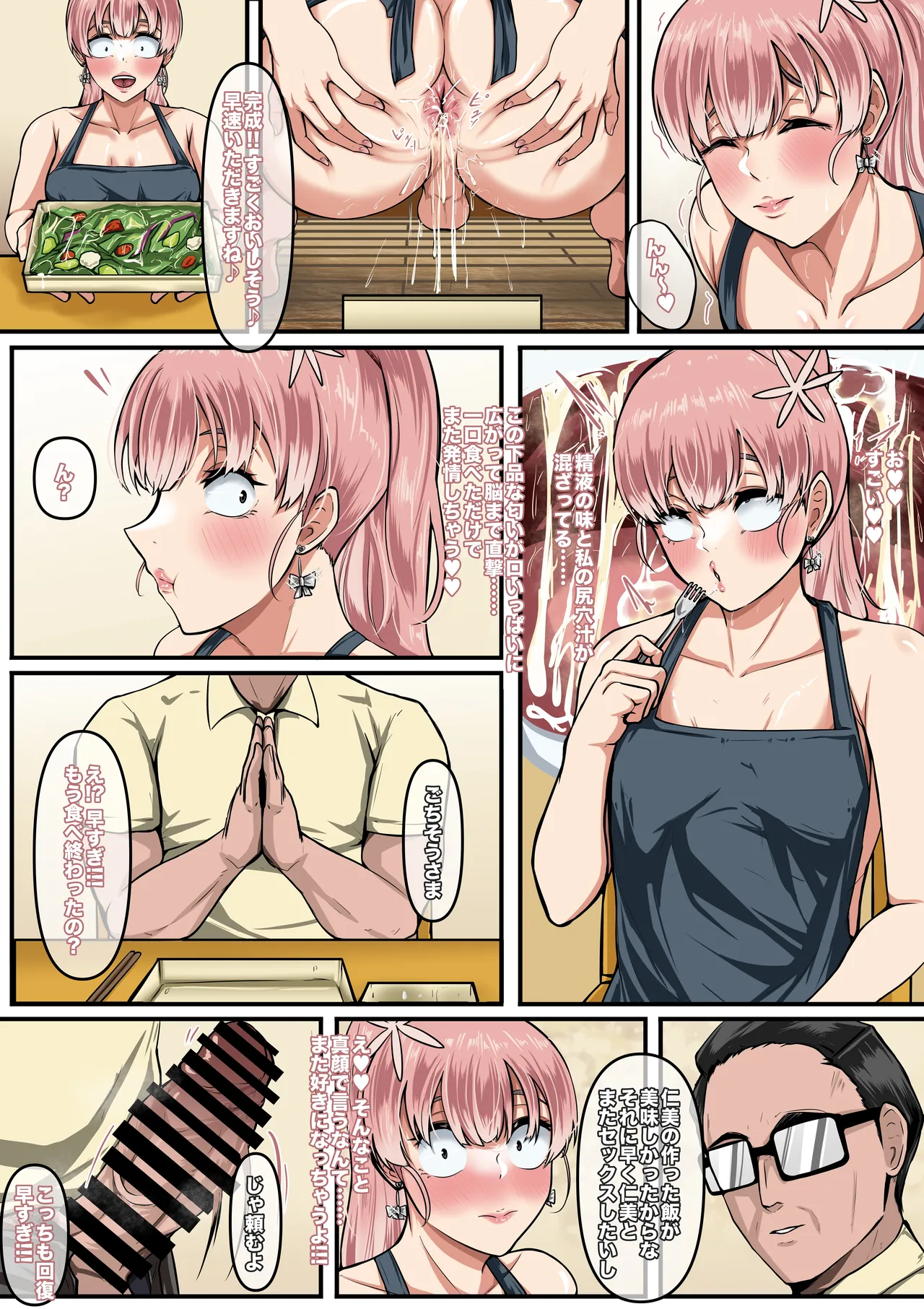 只野さんは♂ ♀症です。2 - page13