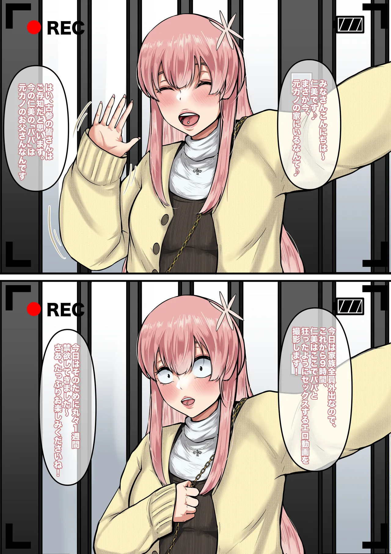 只野さんは♂ ♀症です。2 - page2