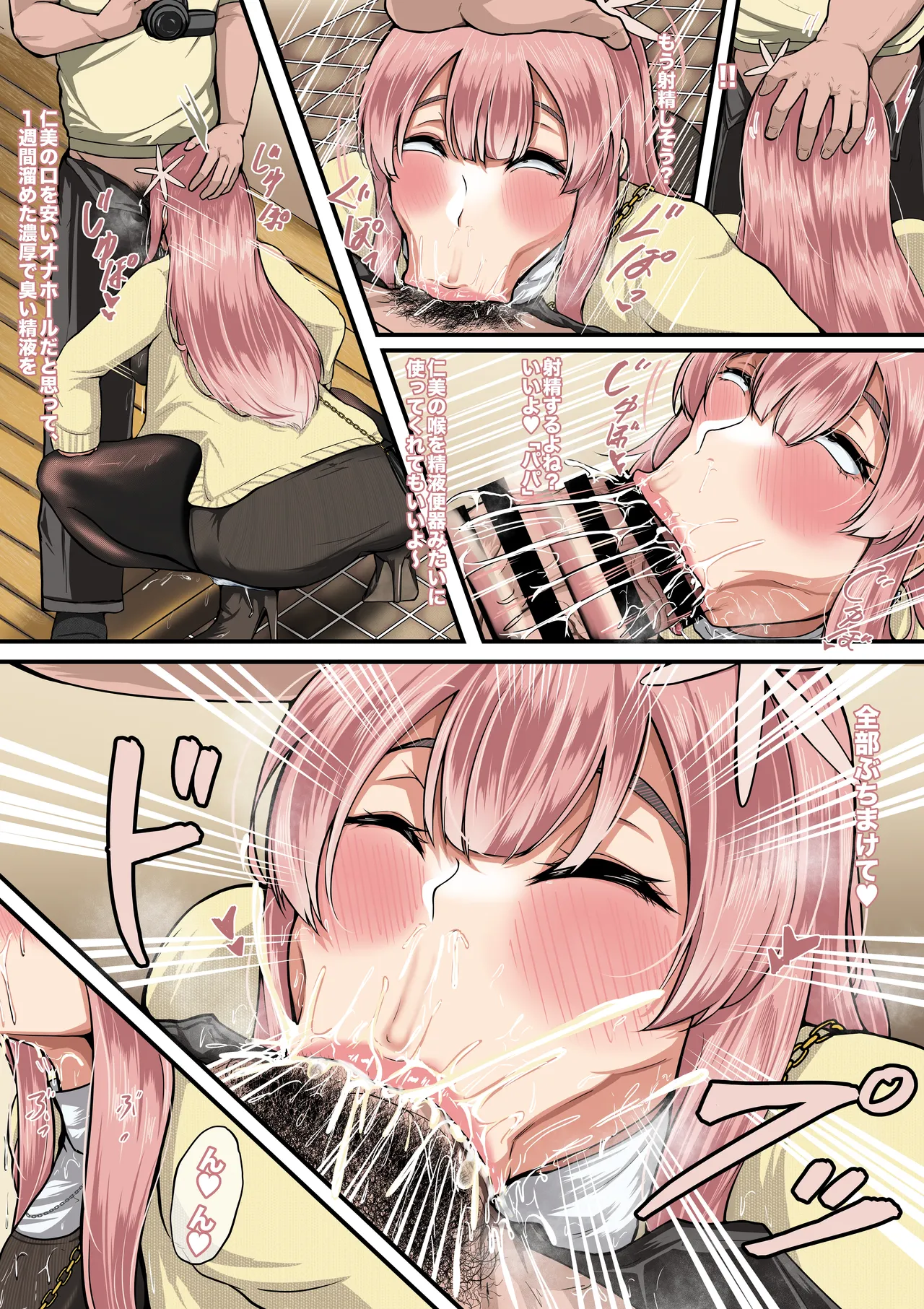 只野さんは♂ ♀症です。2 - page5