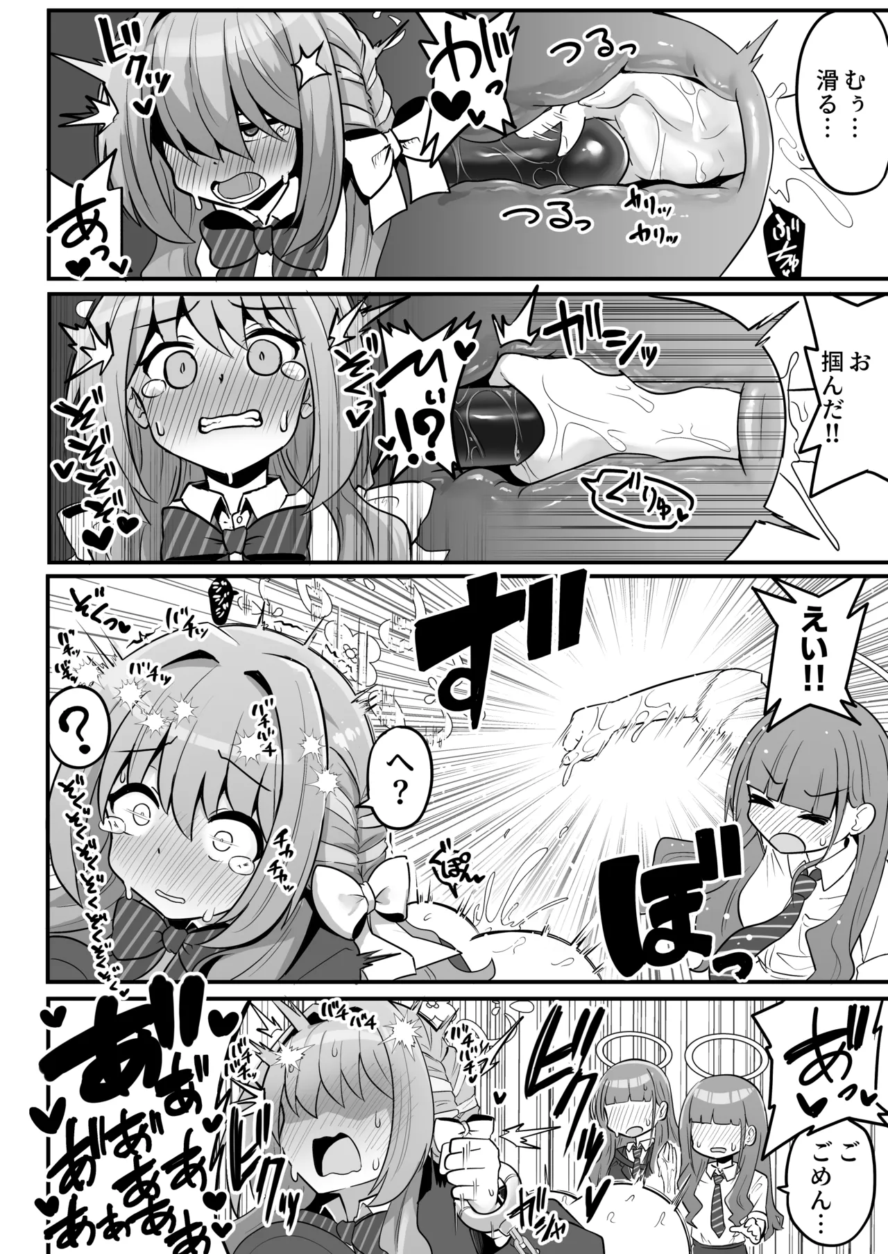 特殊交易品の持ち込みがバレて押収されちゃうミヨ本 - page10