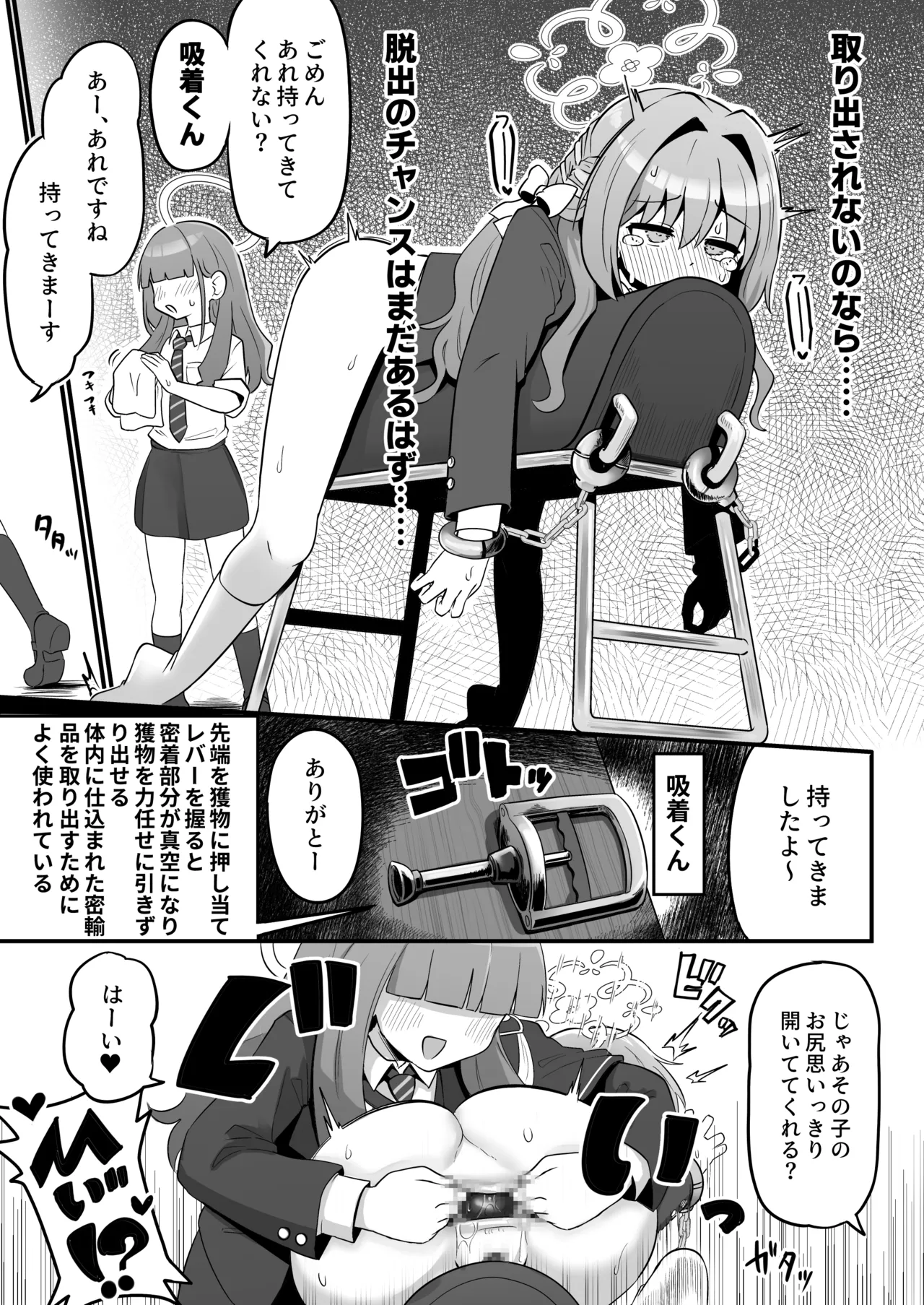 特殊交易品の持ち込みがバレて押収されちゃうミヨ本 - page11