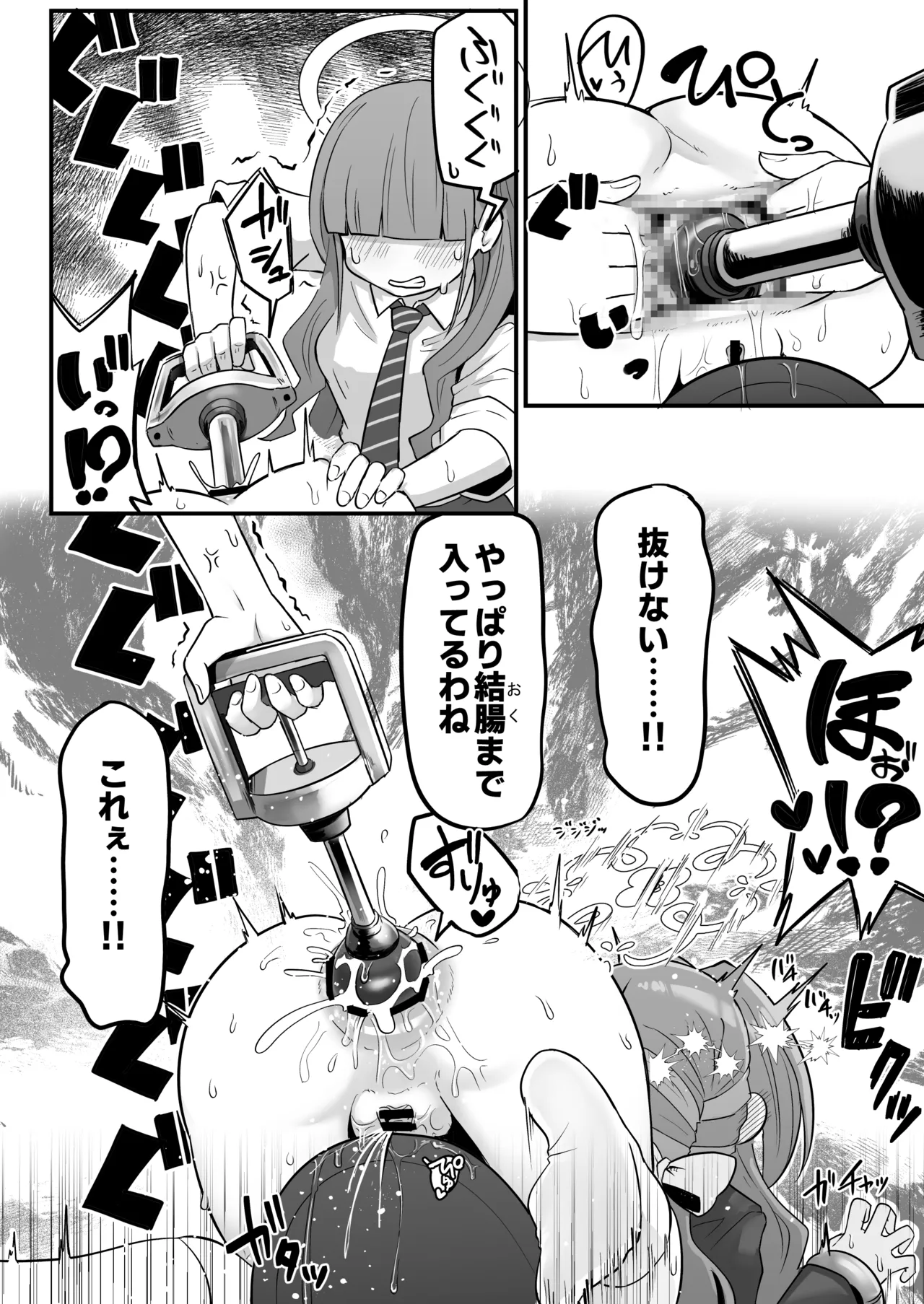 特殊交易品の持ち込みがバレて押収されちゃうミヨ本 - page12