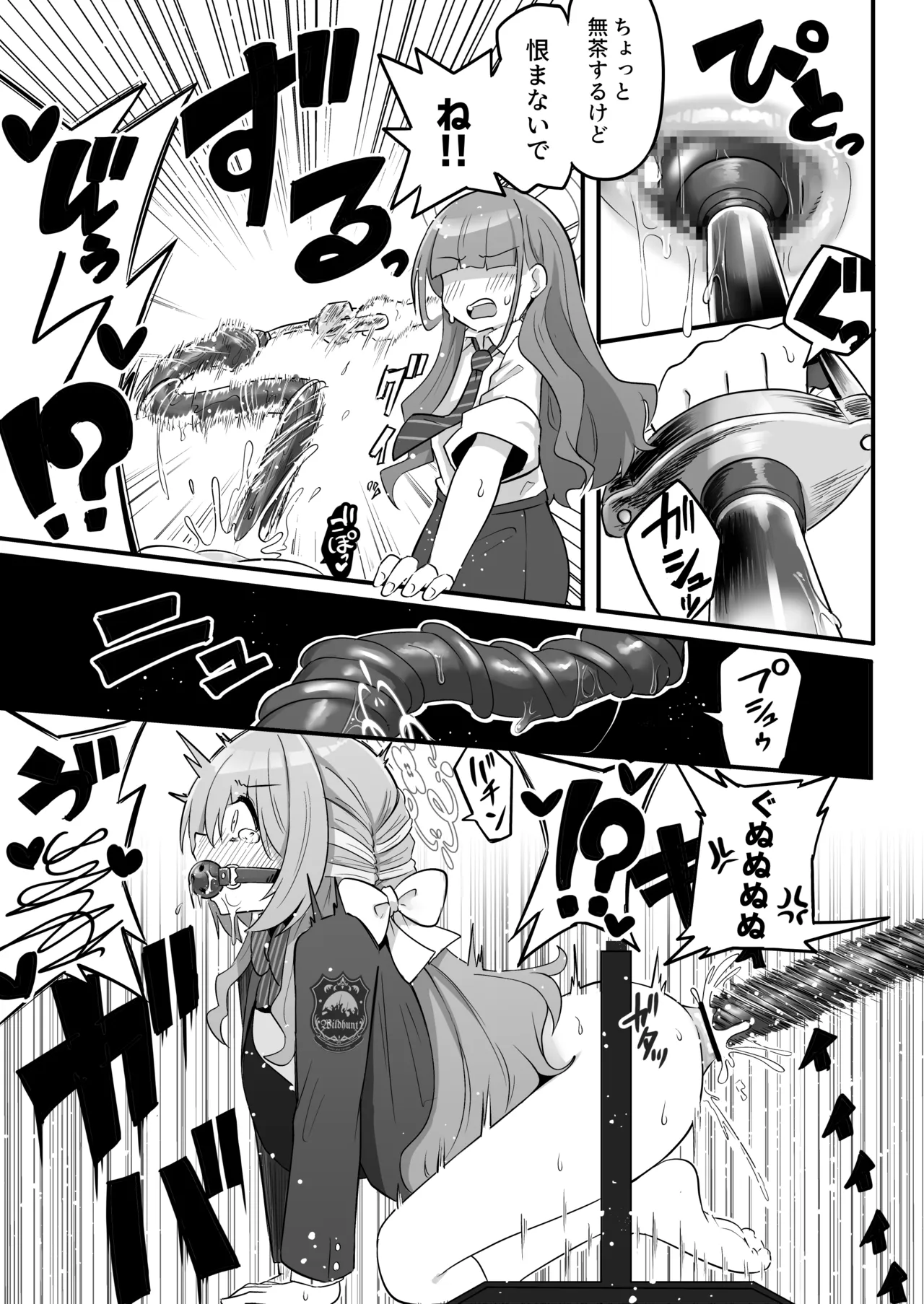 特殊交易品の持ち込みがバレて押収されちゃうミヨ本 - page17