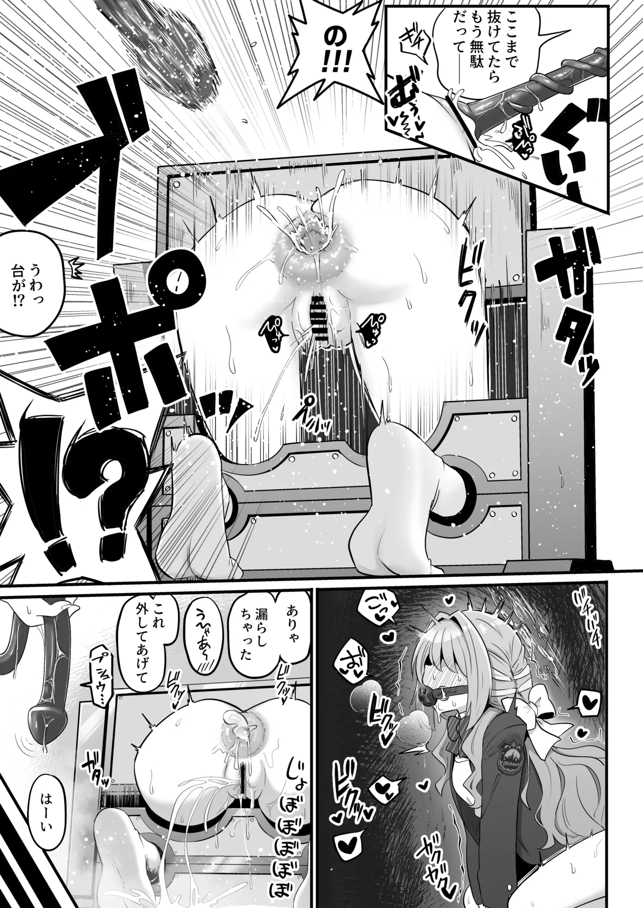 特殊交易品の持ち込みがバレて押収されちゃうミヨ本 - page19