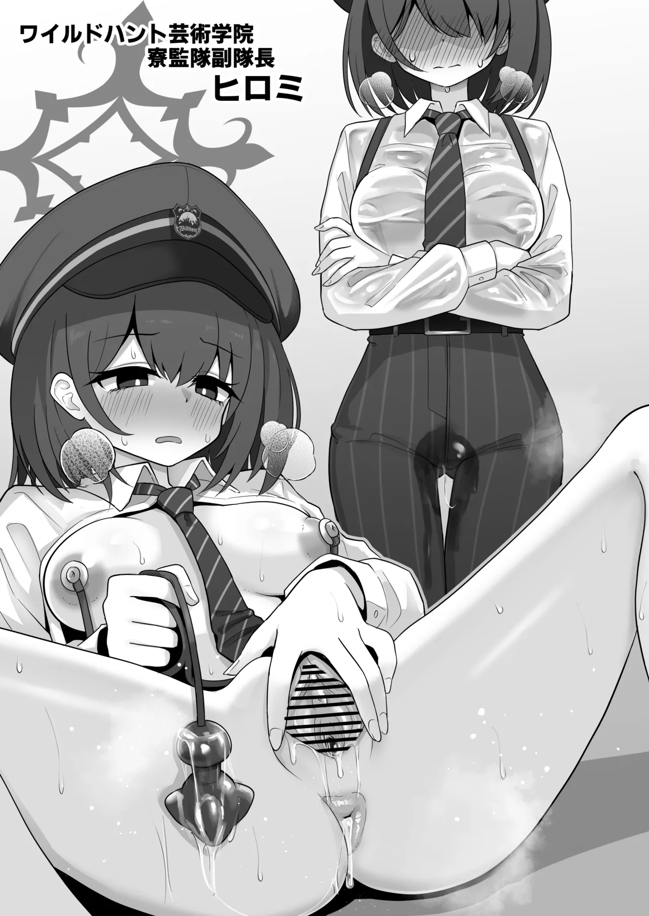 特殊交易品の持ち込みがバレて押収されちゃうミヨ本 - page23