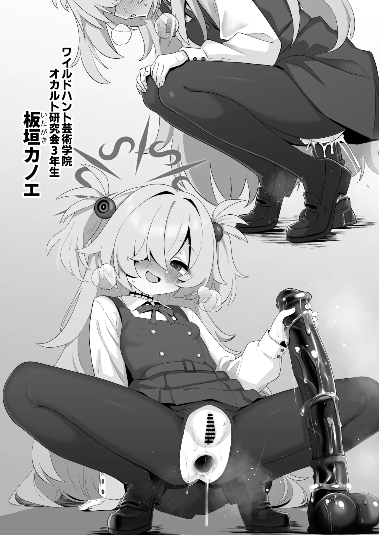 特殊交易品の持ち込みがバレて押収されちゃうミヨ本 - page28