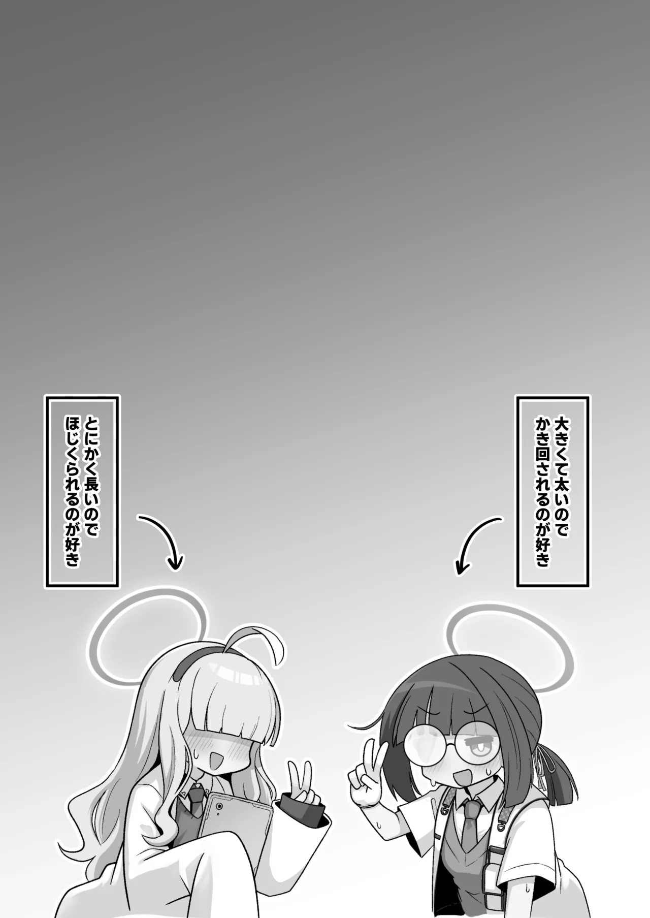 特殊交易品の持ち込みがバレて押収されちゃうミヨ本 - page31