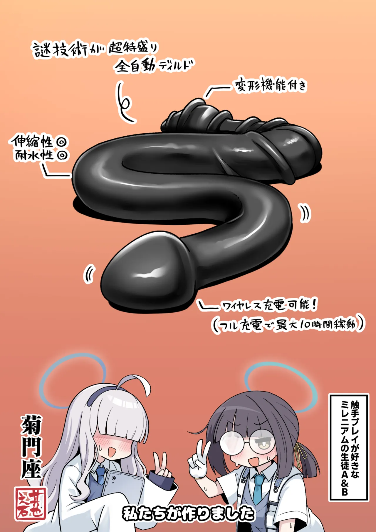 特殊交易品の持ち込みがバレて押収されちゃうミヨ本 - page32