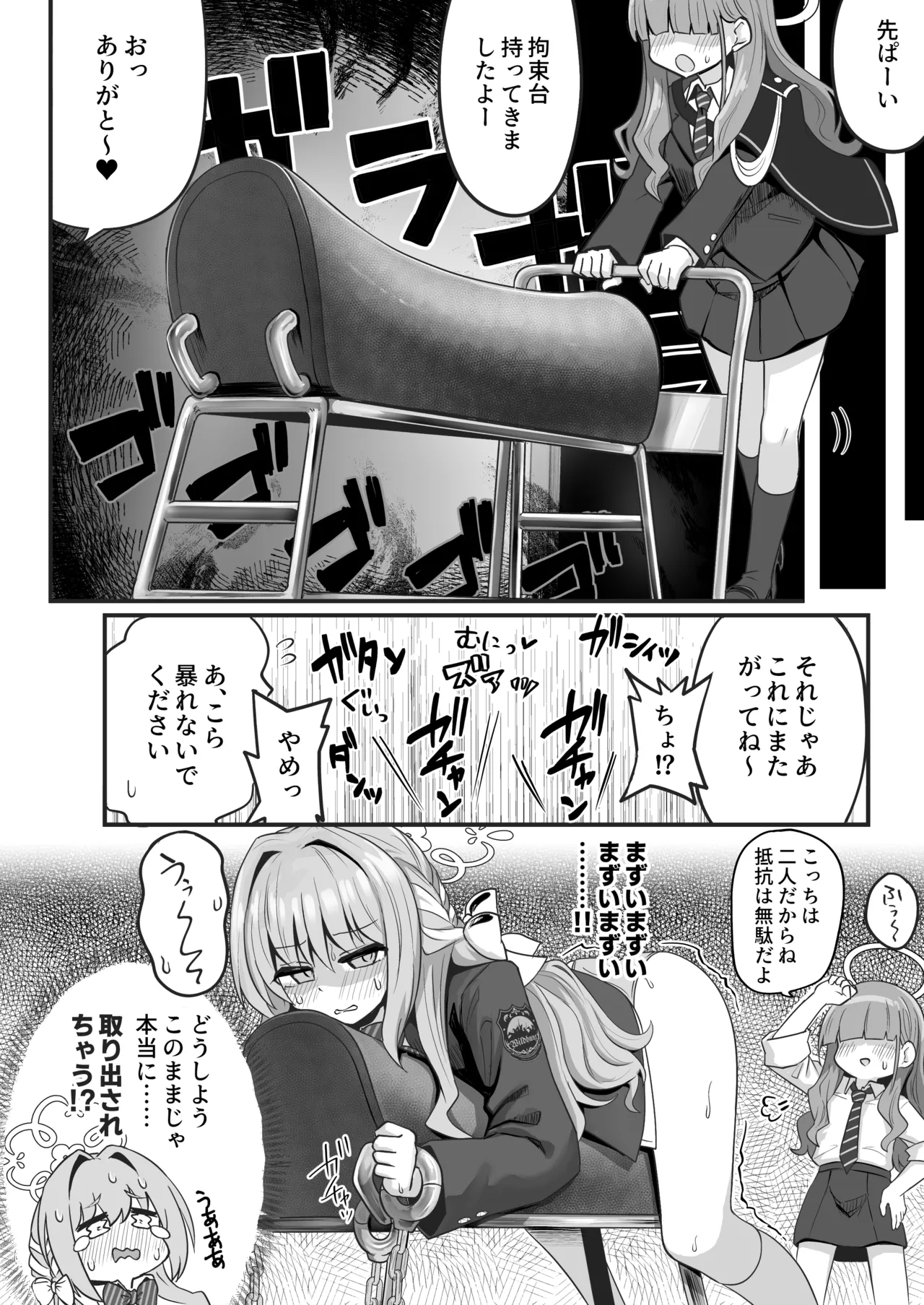 特殊交易品の持ち込みがバレて押収されちゃうミヨ本 - page6