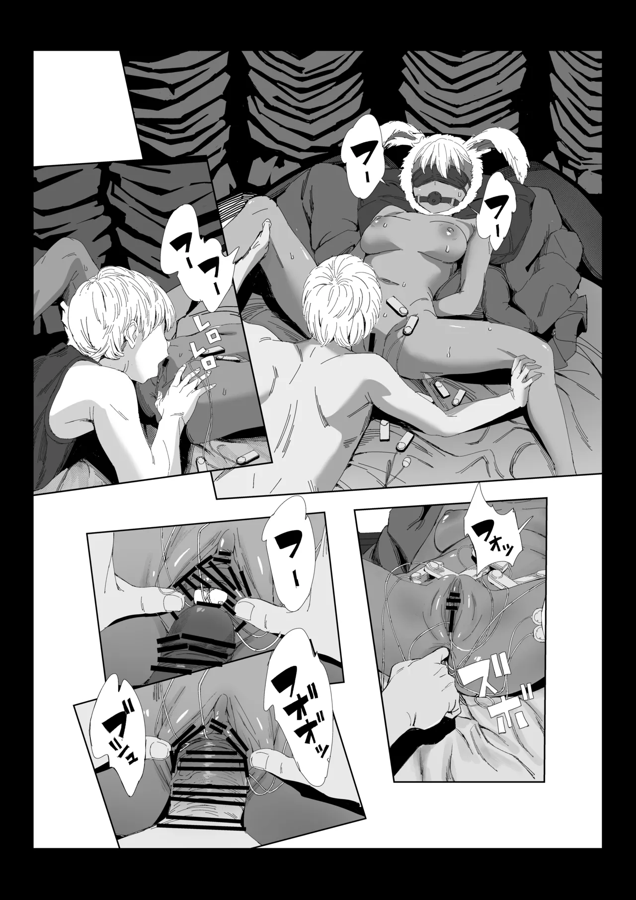 ヤヴァイ２ - page10