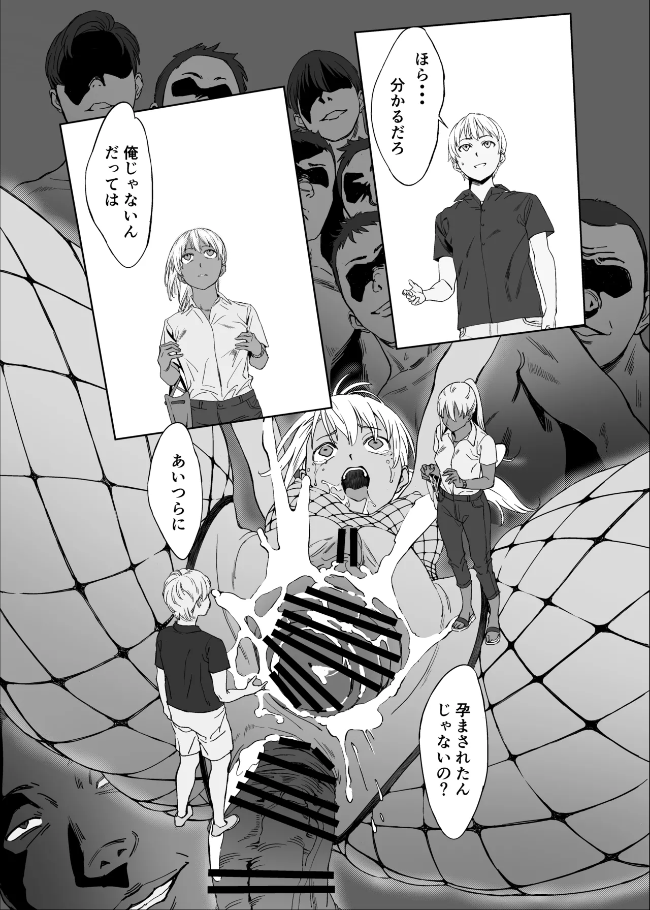 ヤヴァイ２ - page27