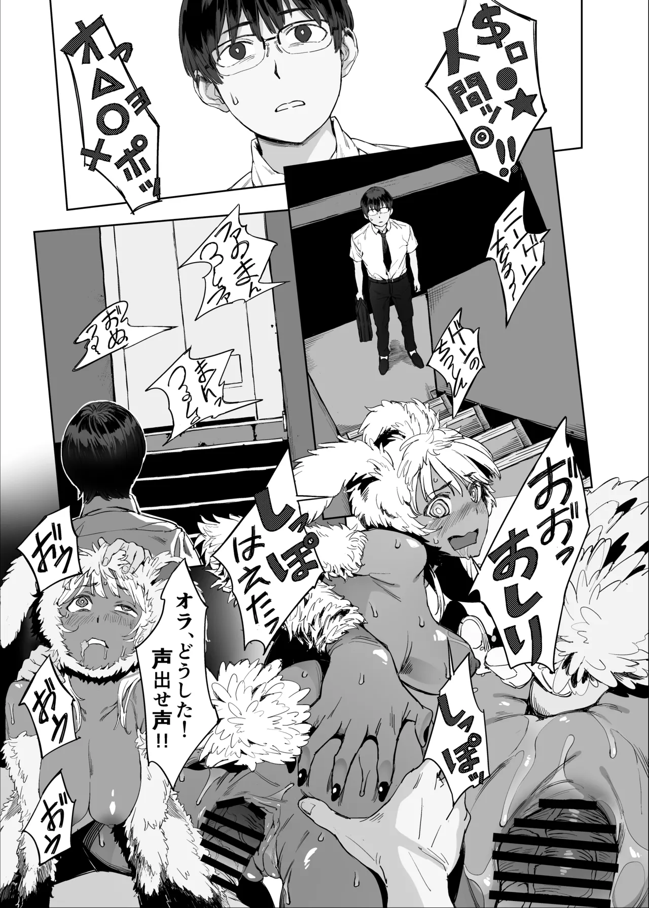 ヤヴァイ２ - page32