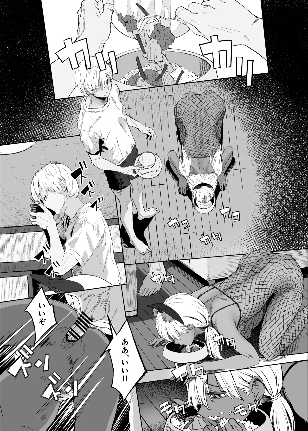 ヤヴァイ２ - page36