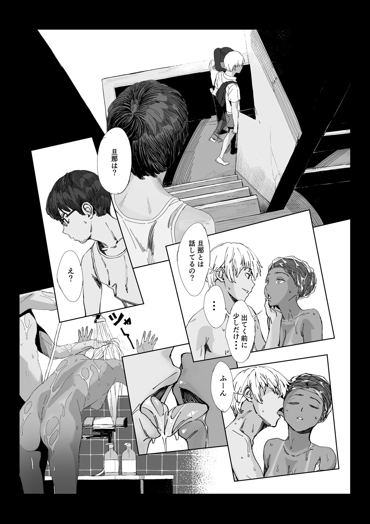 ヤヴァイ２ - page4
