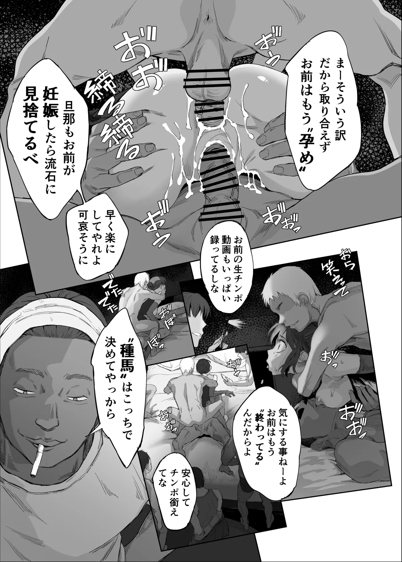 ヤヴァイ２ - page40