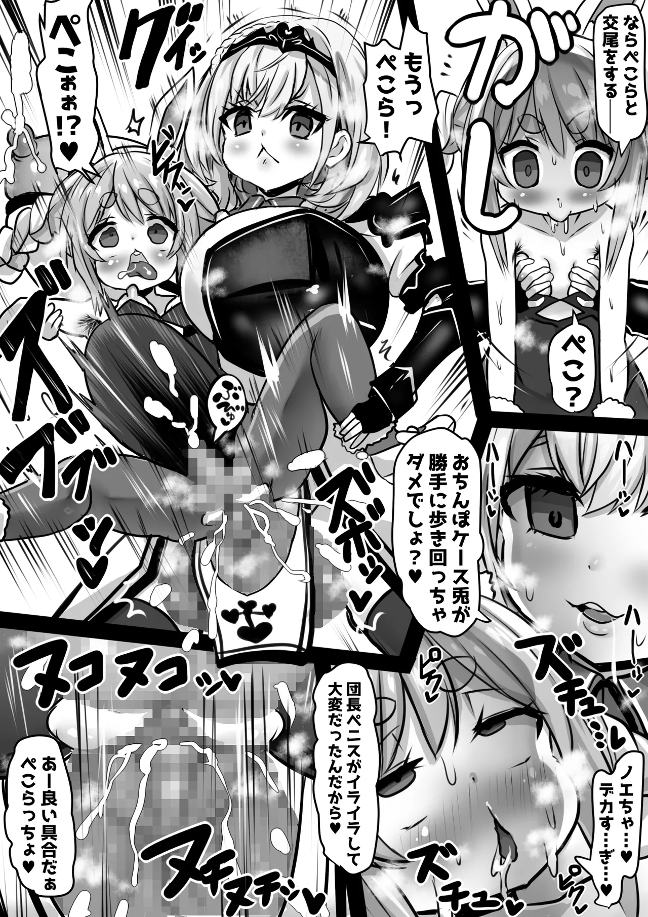 盛ホロ2 - 肉体改造洗脳短編 - page18