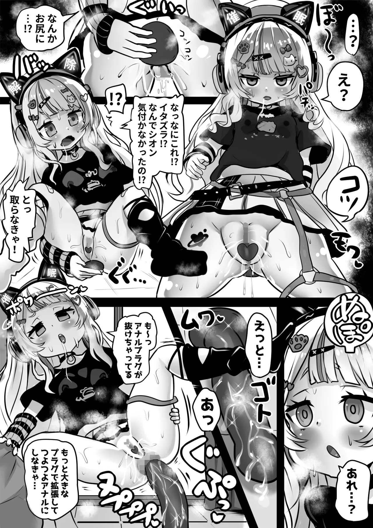 盛ホロ2 - 肉体改造洗脳短編 - page26