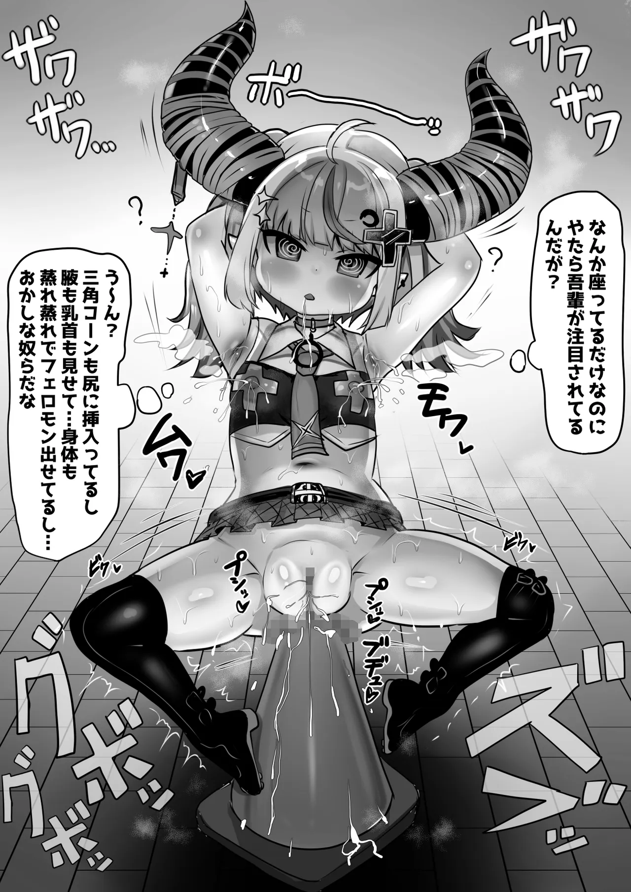 盛ホロ2 - 肉体改造洗脳短編 - page30