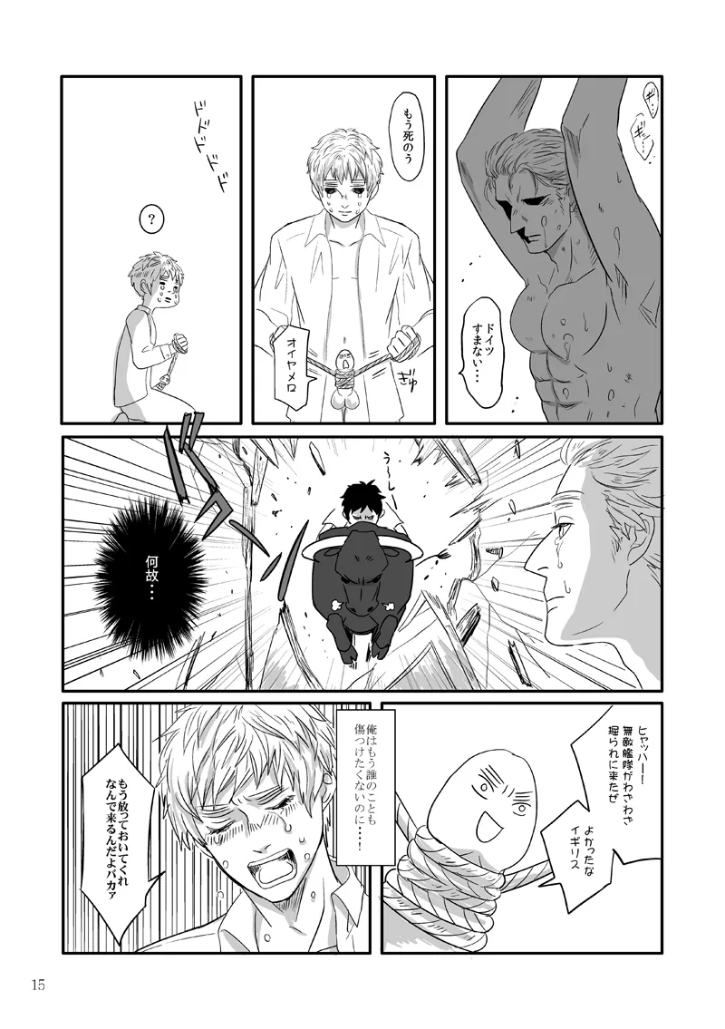 人面瘡 [WEB再録] - page10