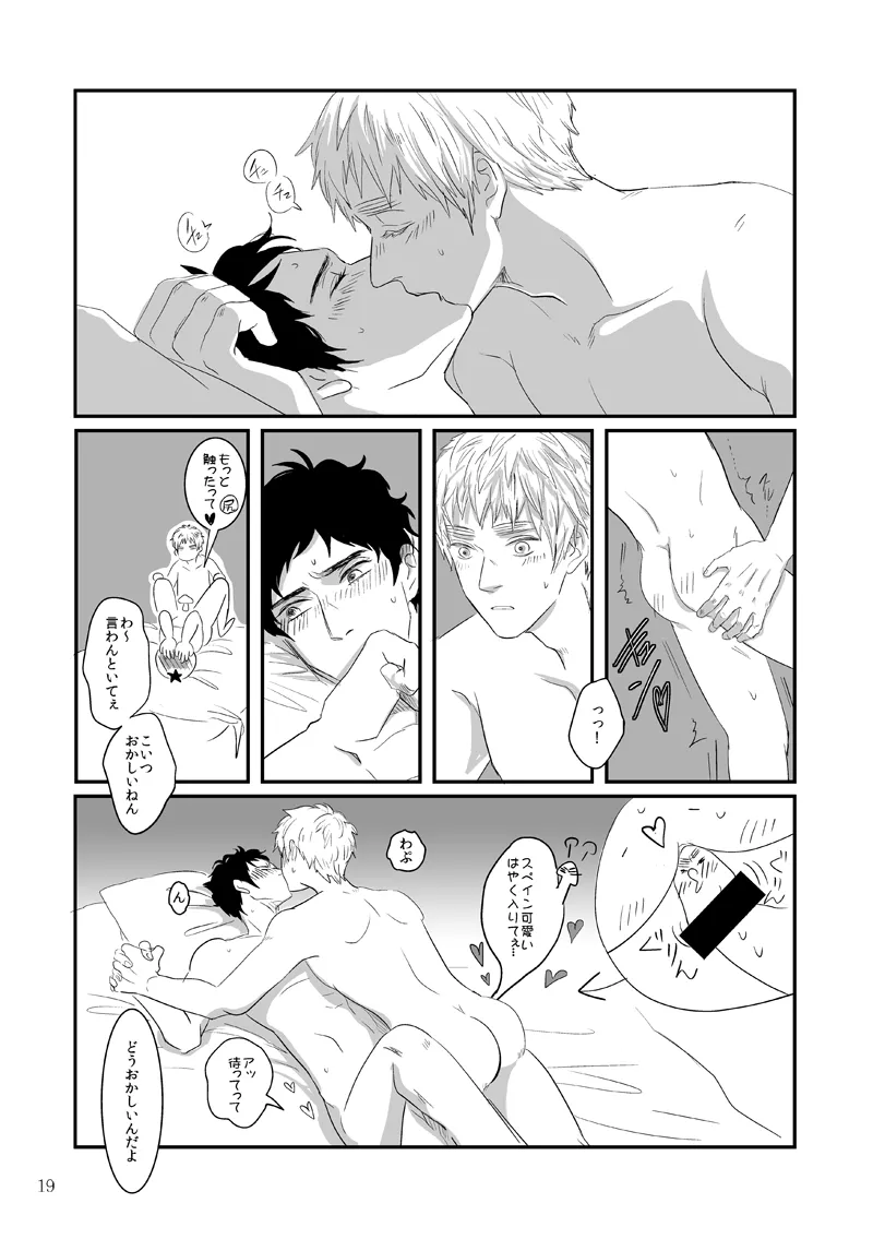 人面瘡 [WEB再録] - page14